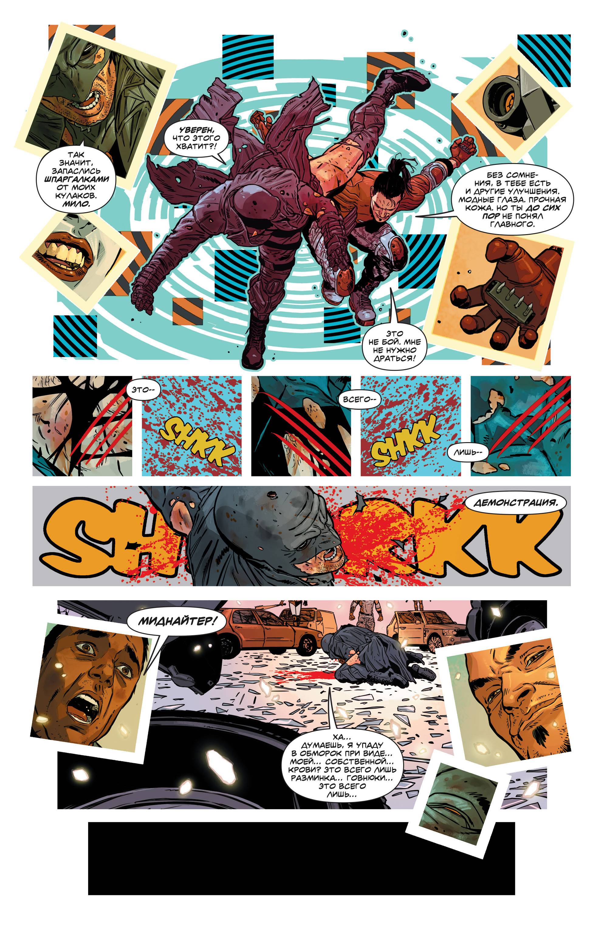 Миднайтер №9 онлайн