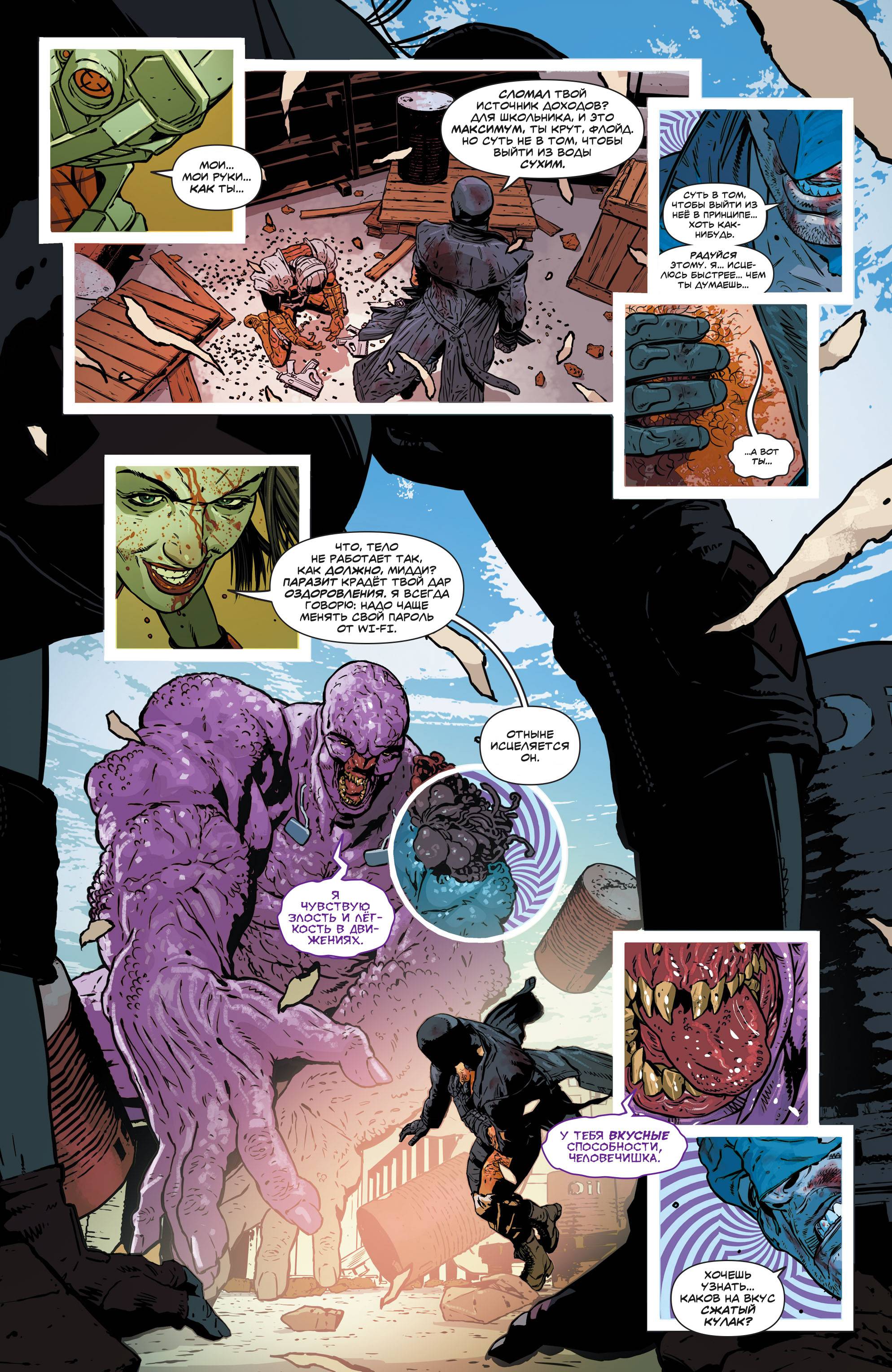 Миднайтер №10 онлайн