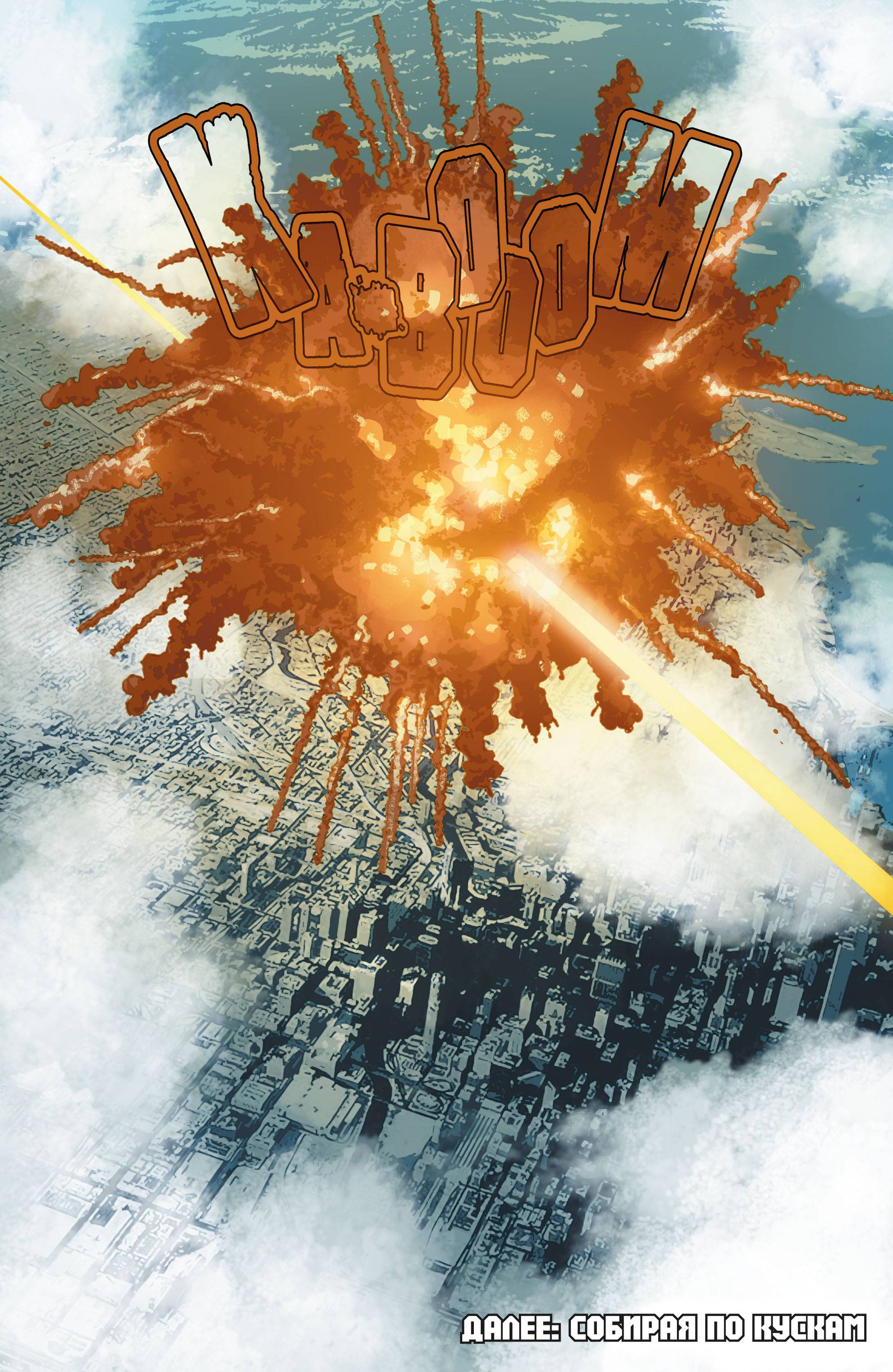 Миднайтер №10 онлайн