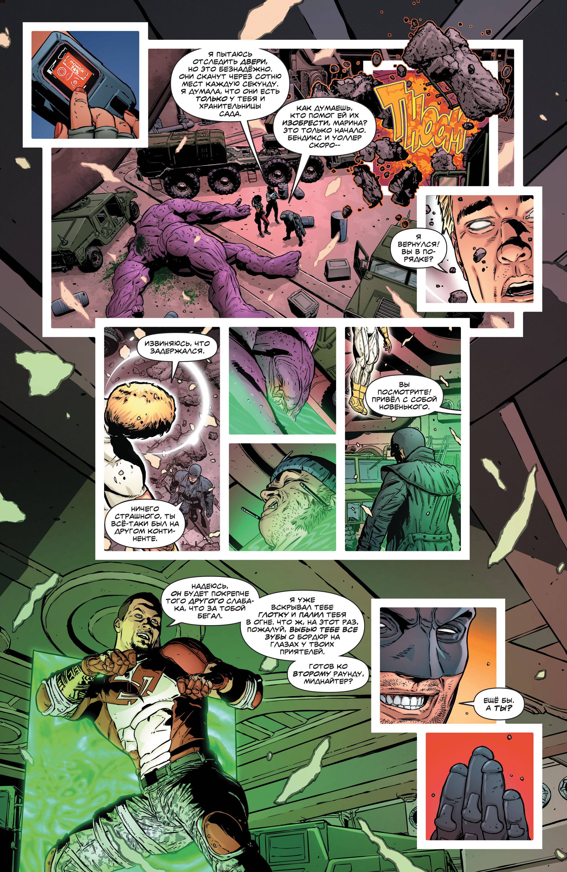 Миднайтер №11 онлайн