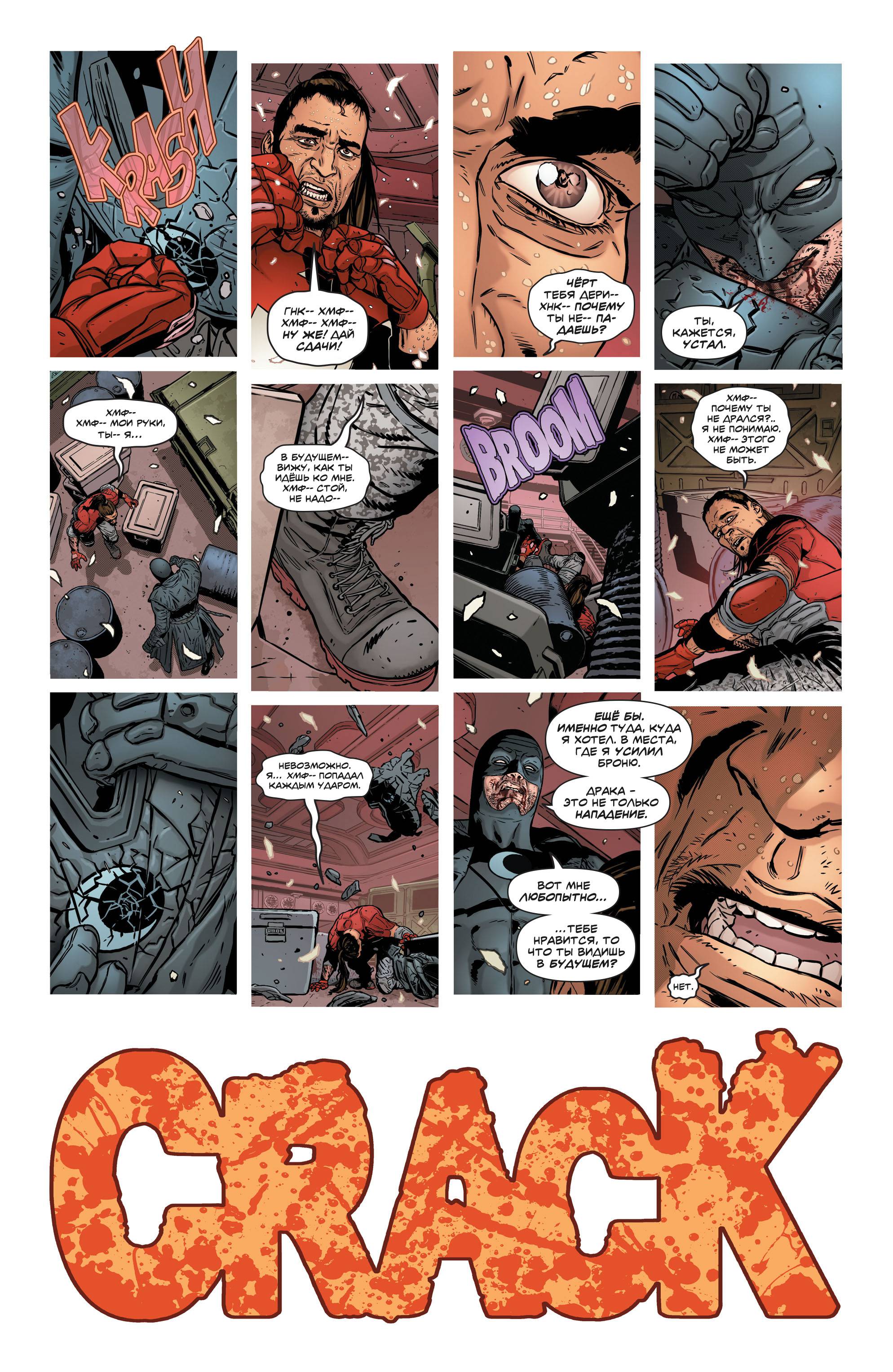 Миднайтер №11 онлайн