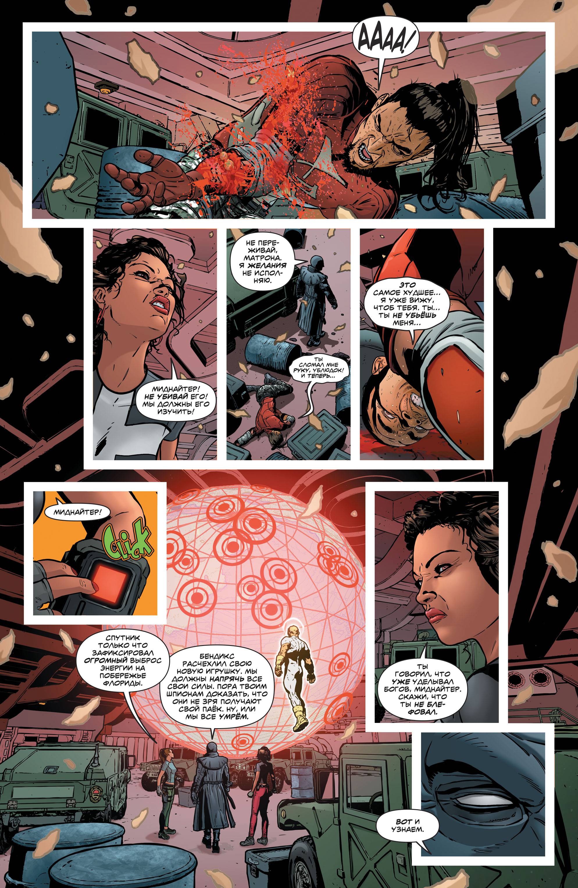 Миднайтер №11 онлайн