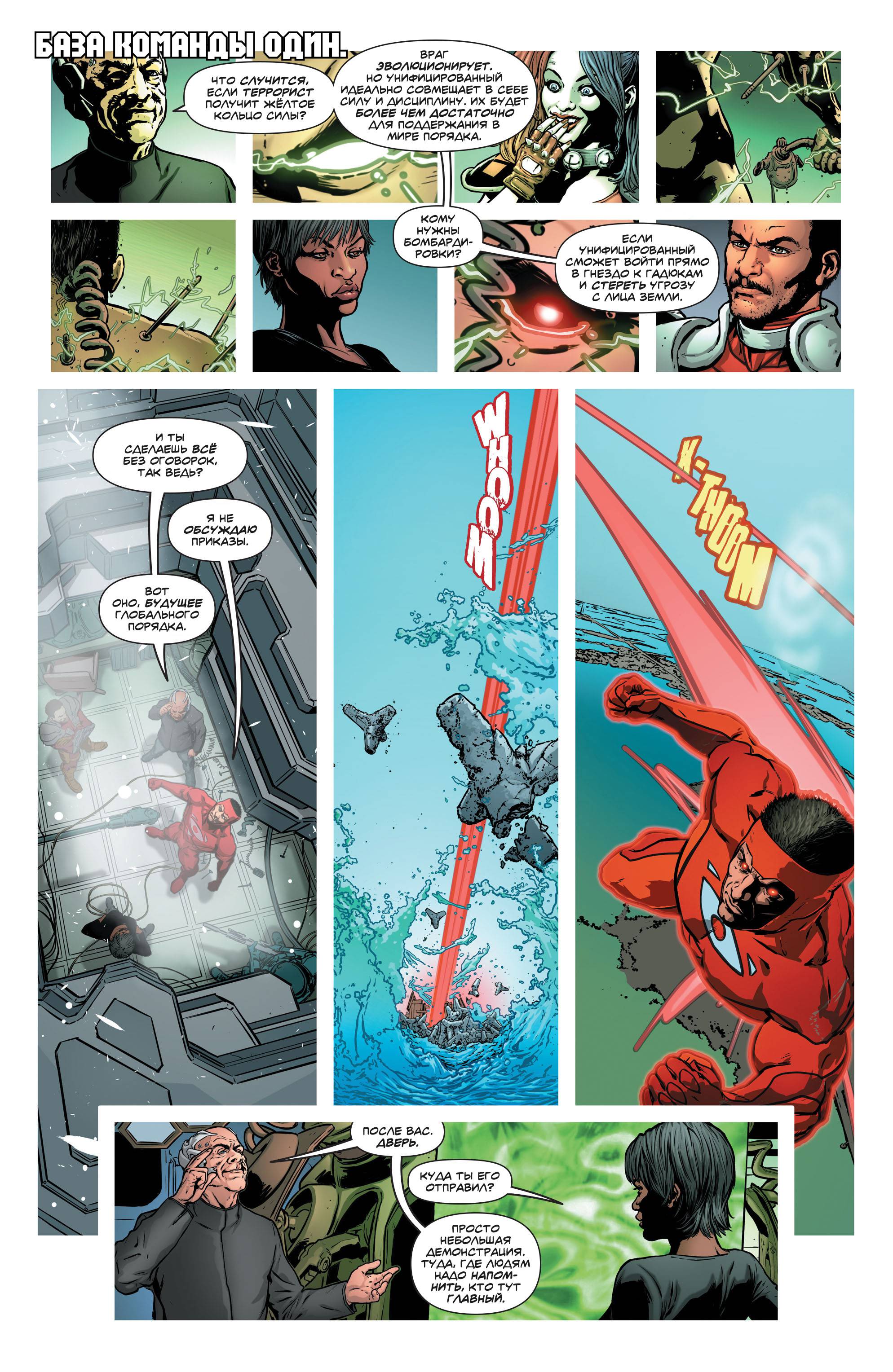 Миднайтер №11 онлайн