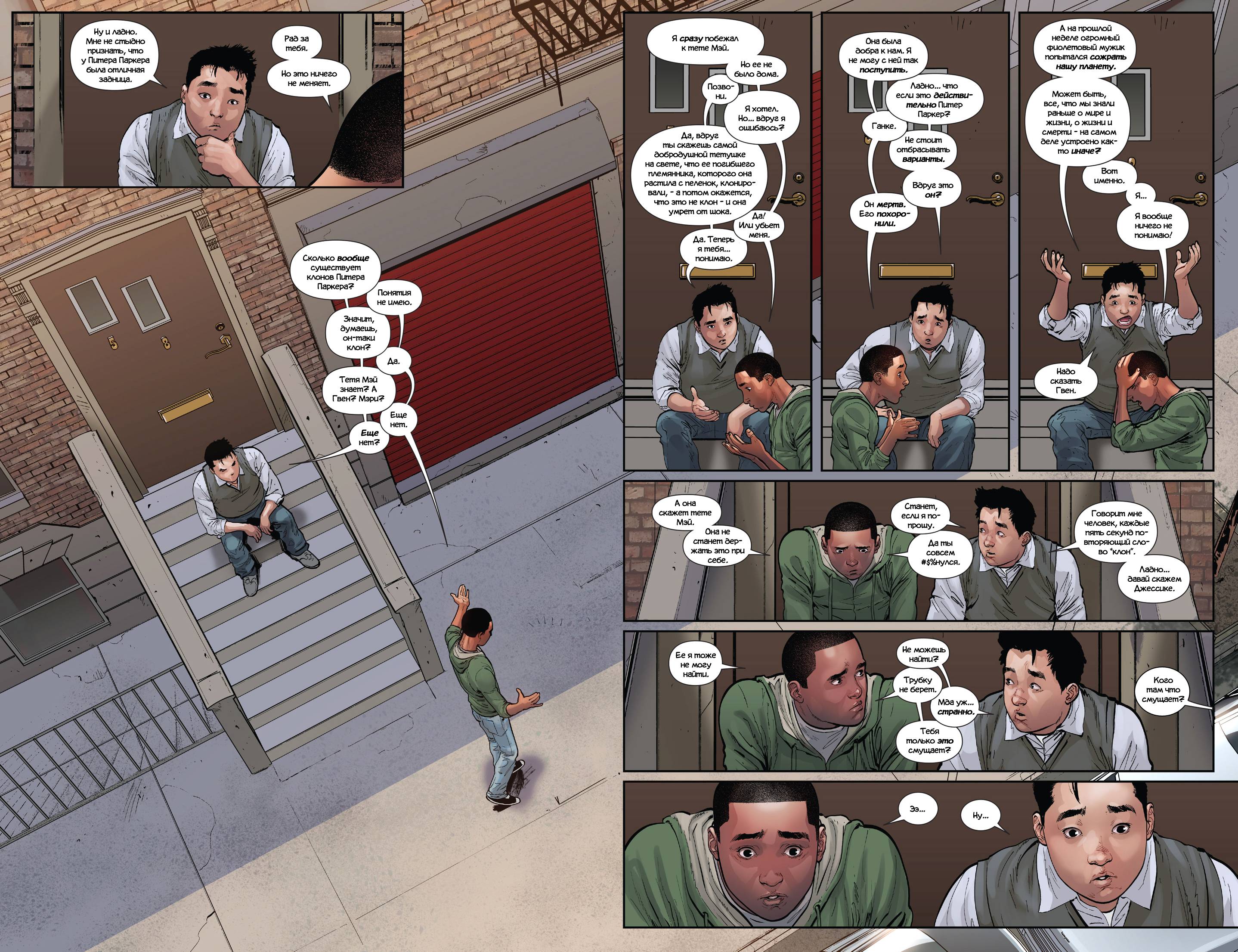 Майлз Моралес: Современный Человек-Паук №2 онлайн