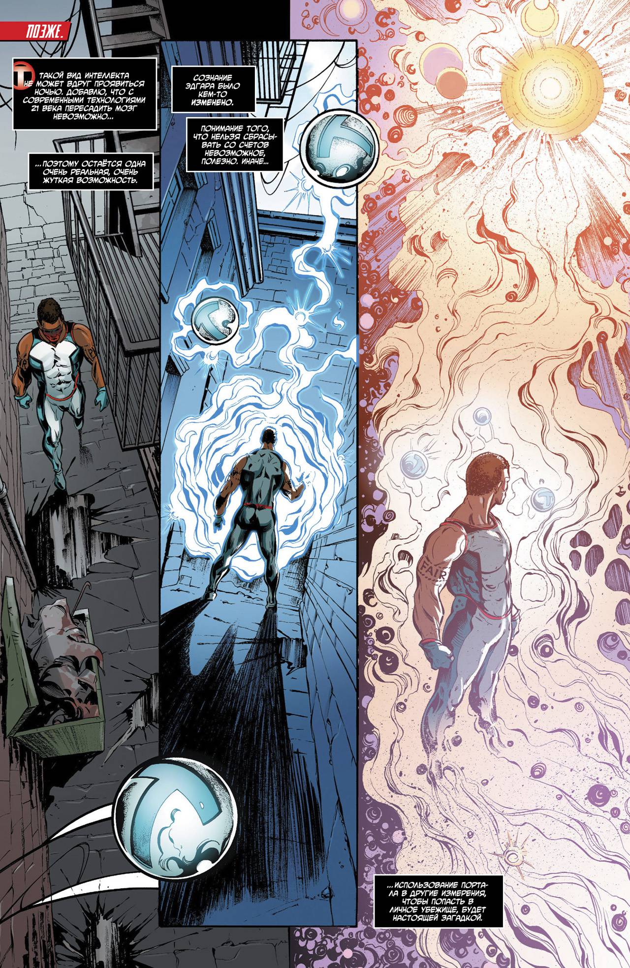 Мистер Потрясающий №1 онлайн