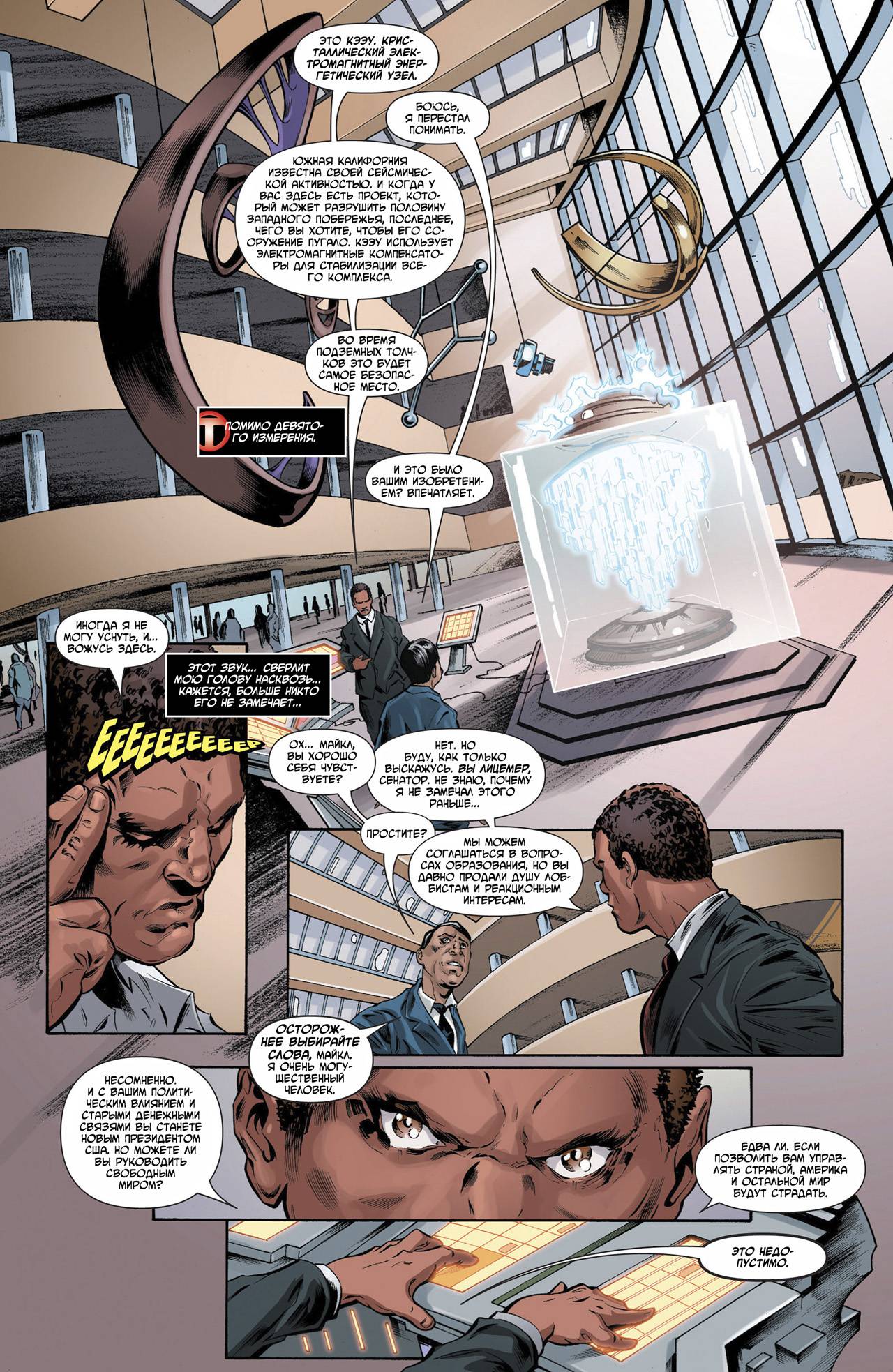 Мистер Потрясающий №1 онлайн