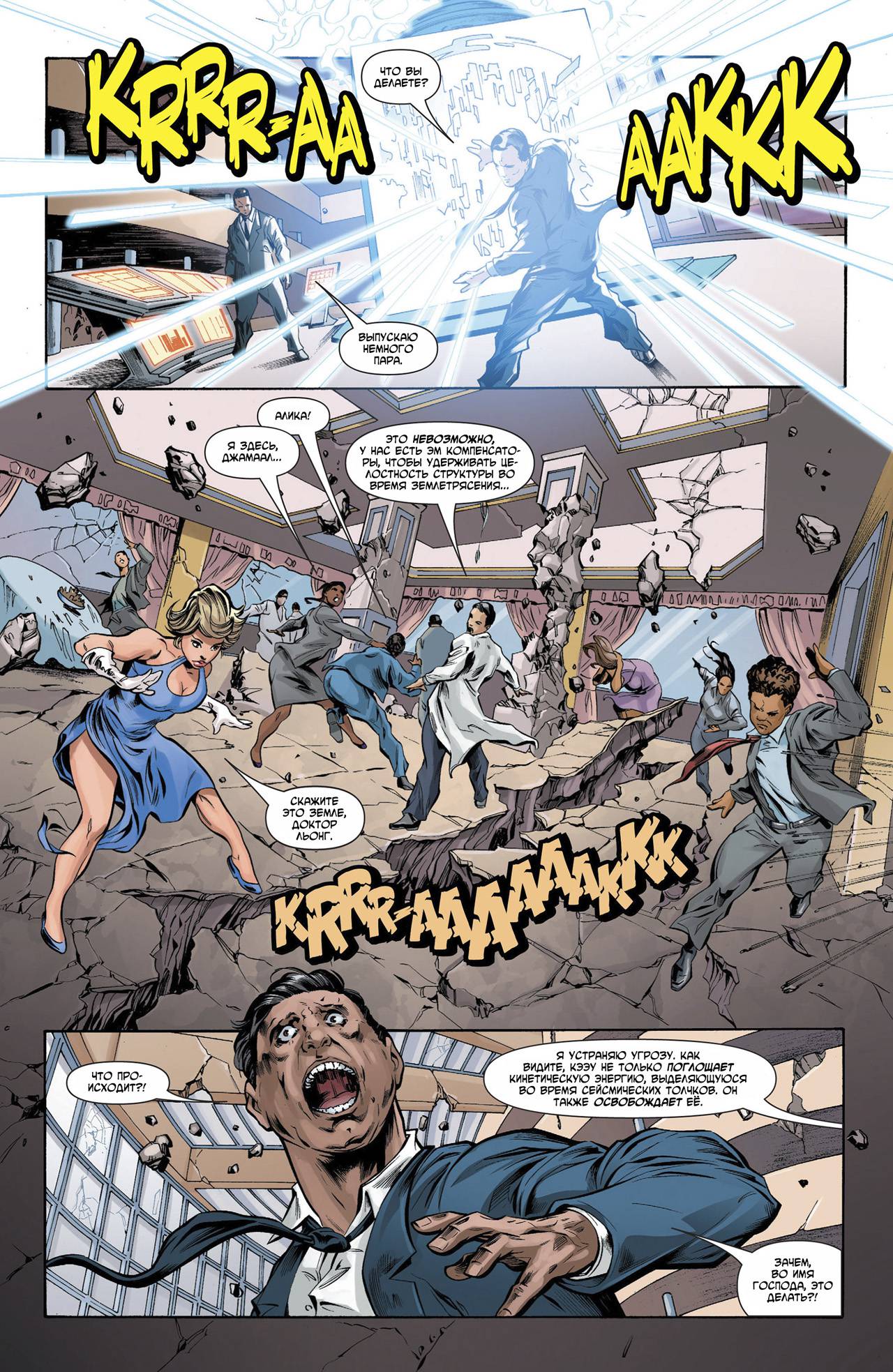 Мистер Потрясающий №1 онлайн