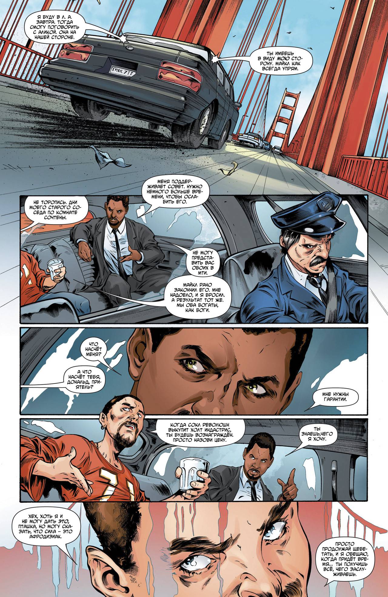 Мистер Потрясающий №2 онлайн