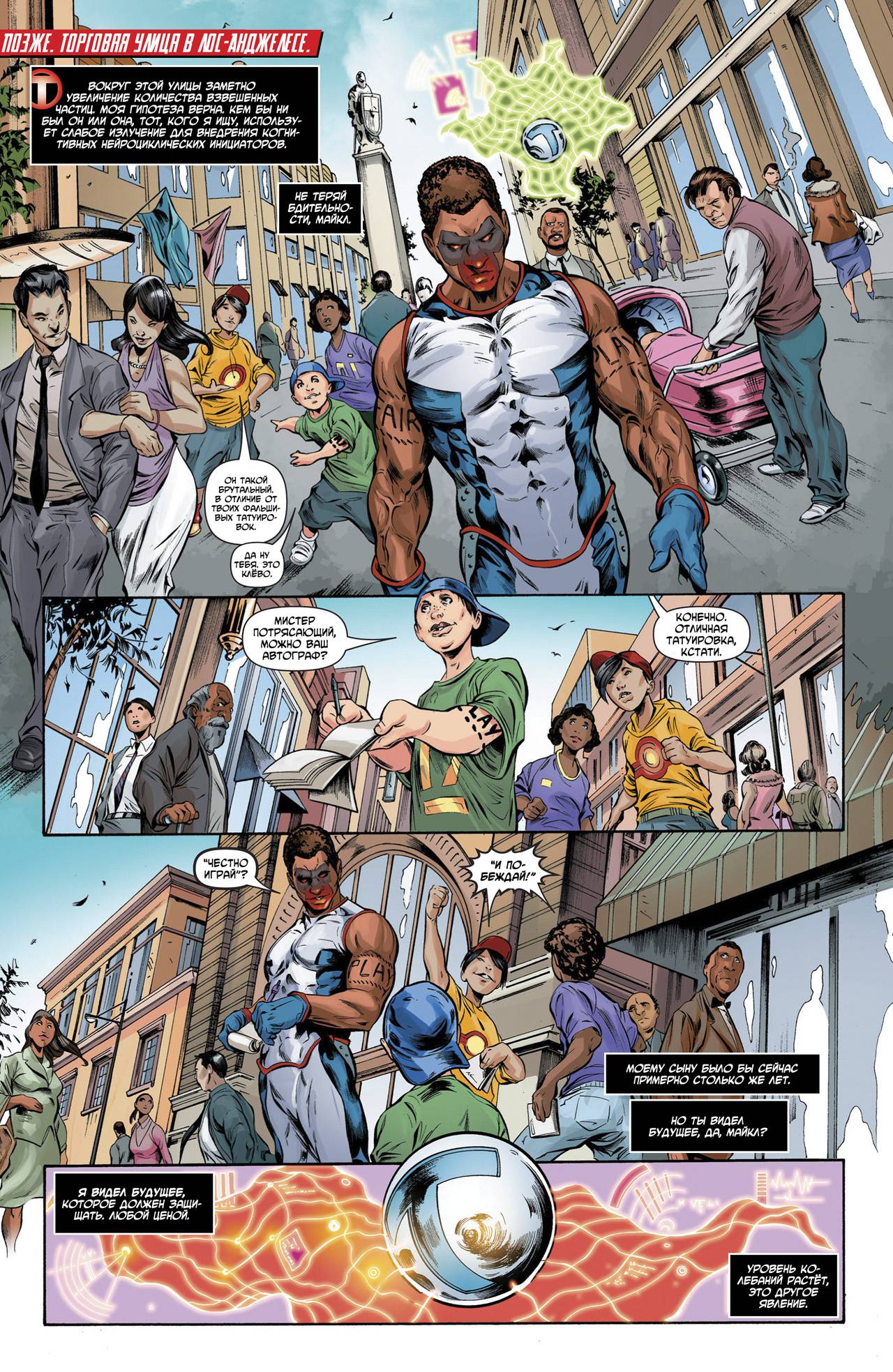 Мистер Потрясающий №2 онлайн