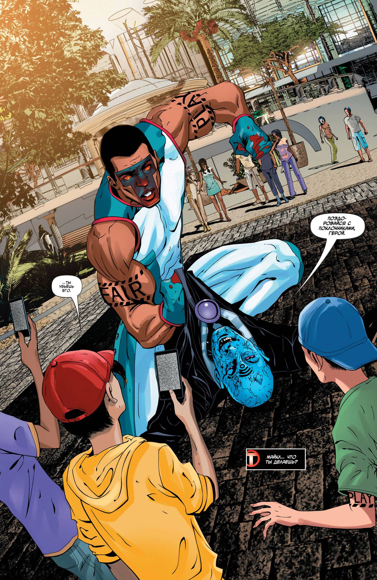 Мистер Потрясающий №3 онлайн