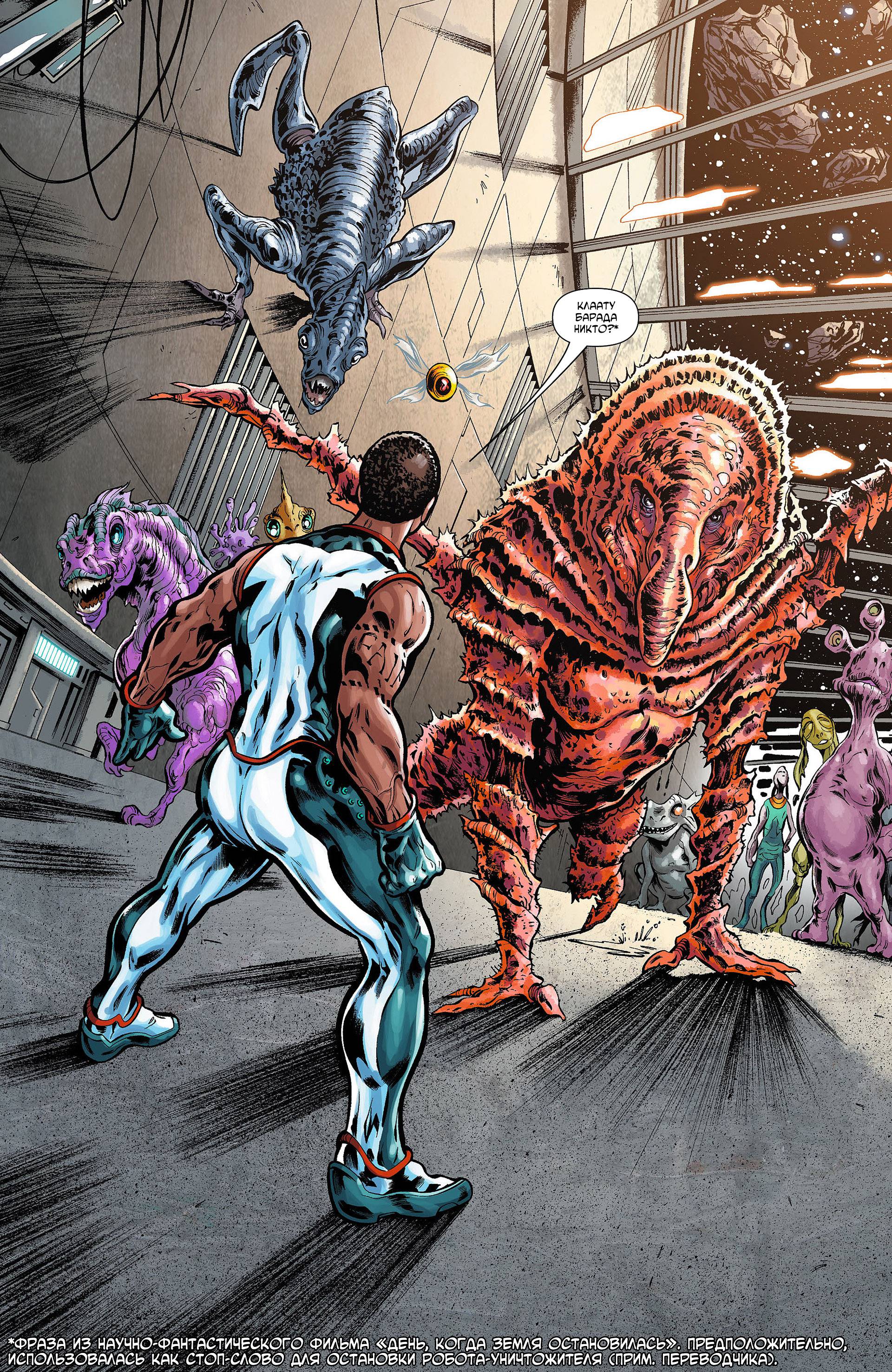 Мистер Потрясающий №4 онлайн