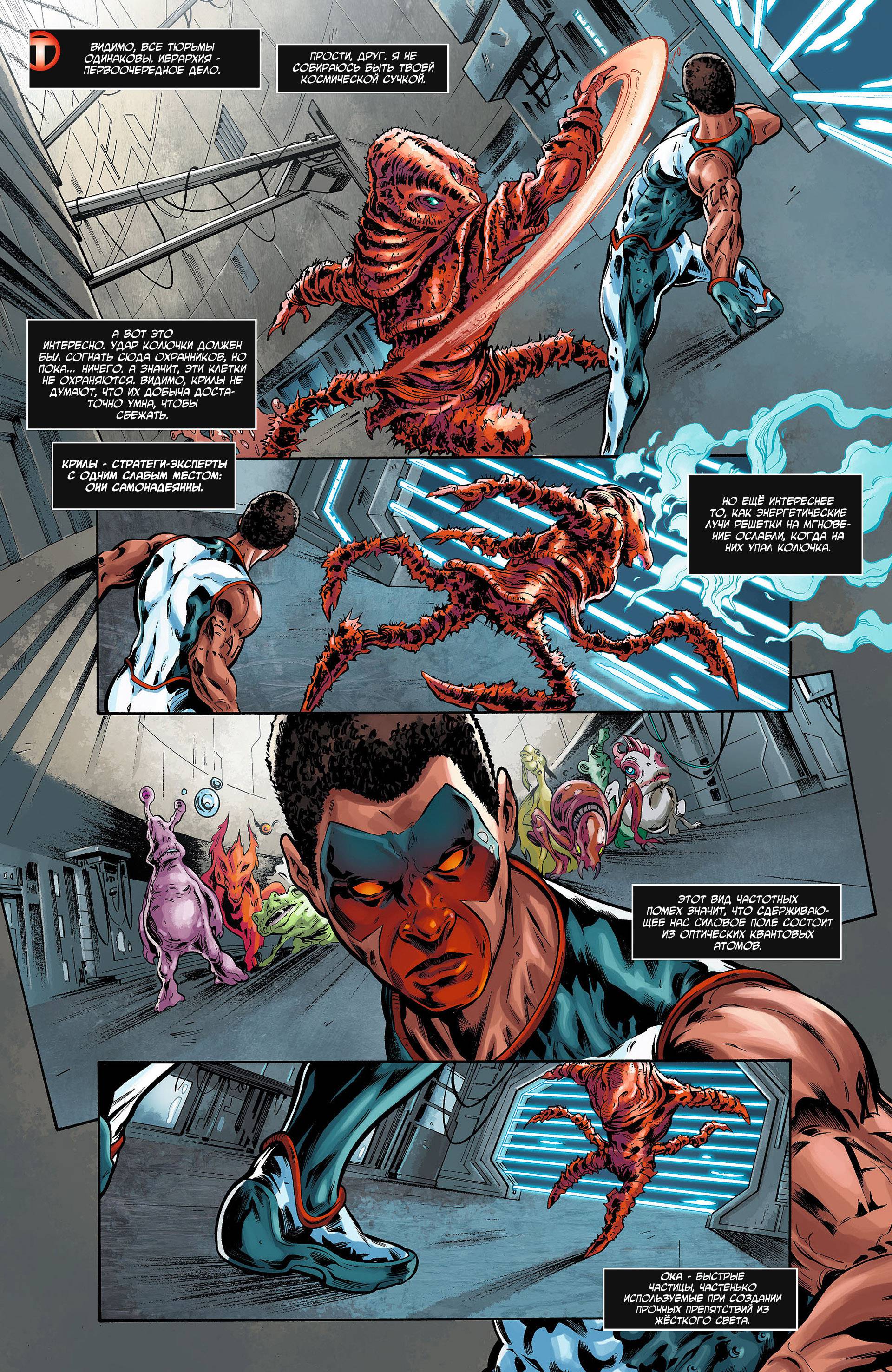 Мистер Потрясающий №4 онлайн