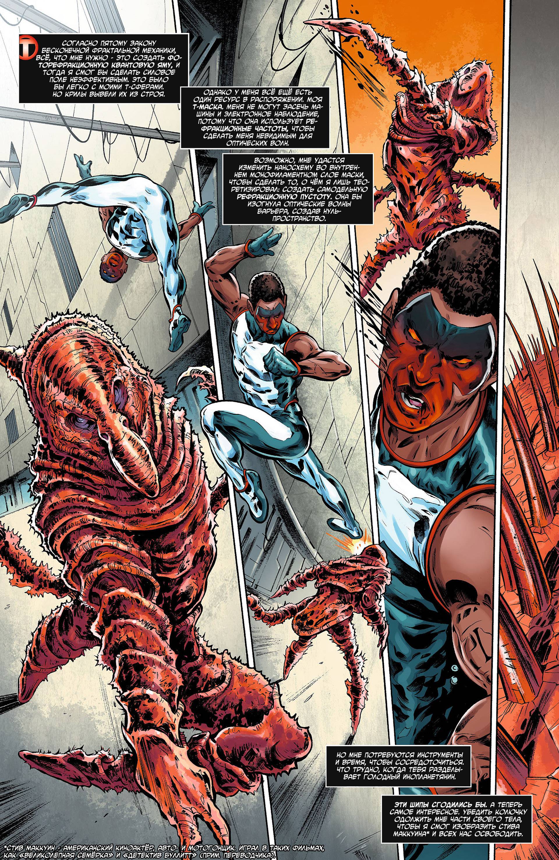 Мистер Потрясающий №4 онлайн