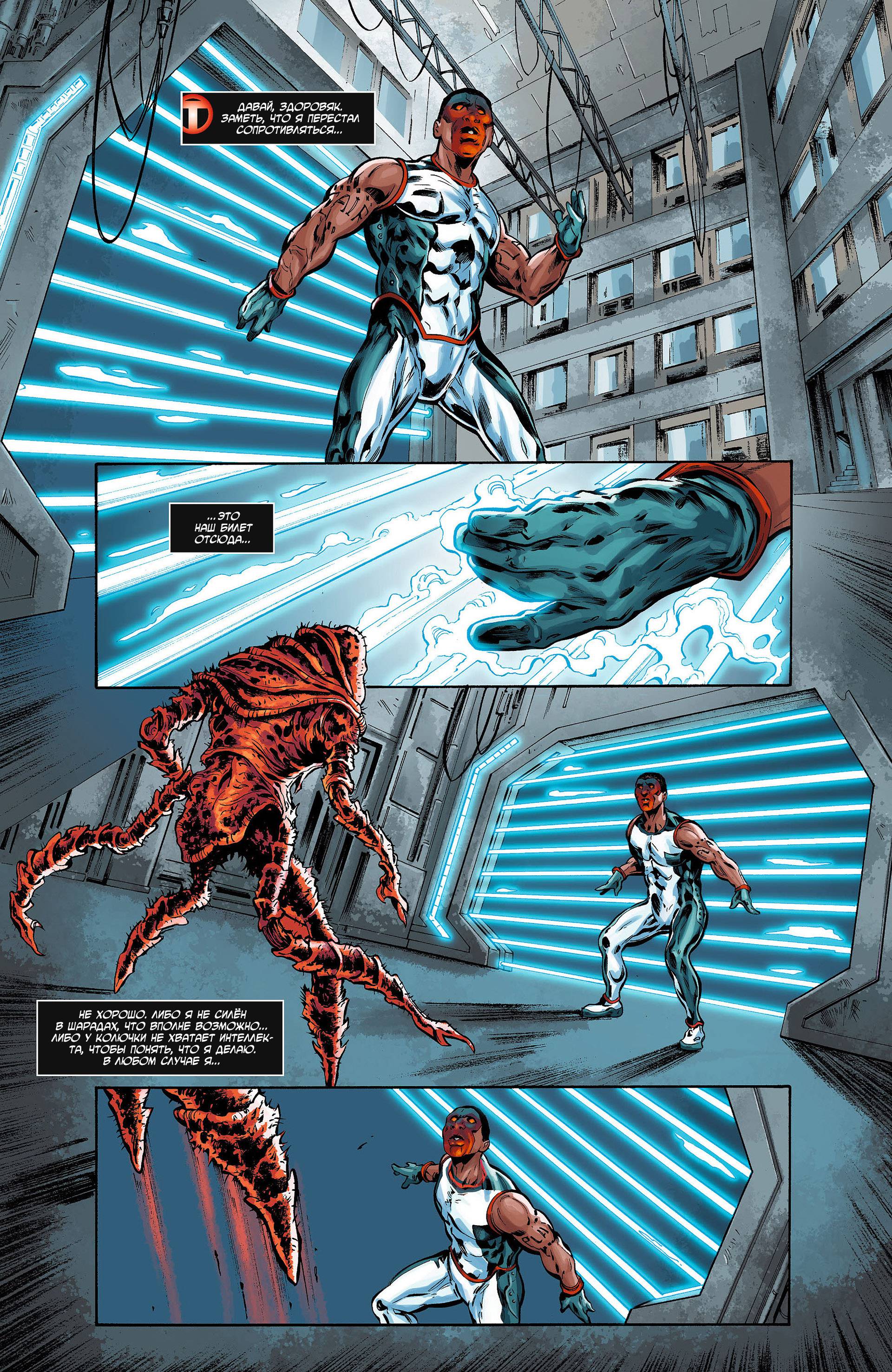 Мистер Потрясающий №4 онлайн