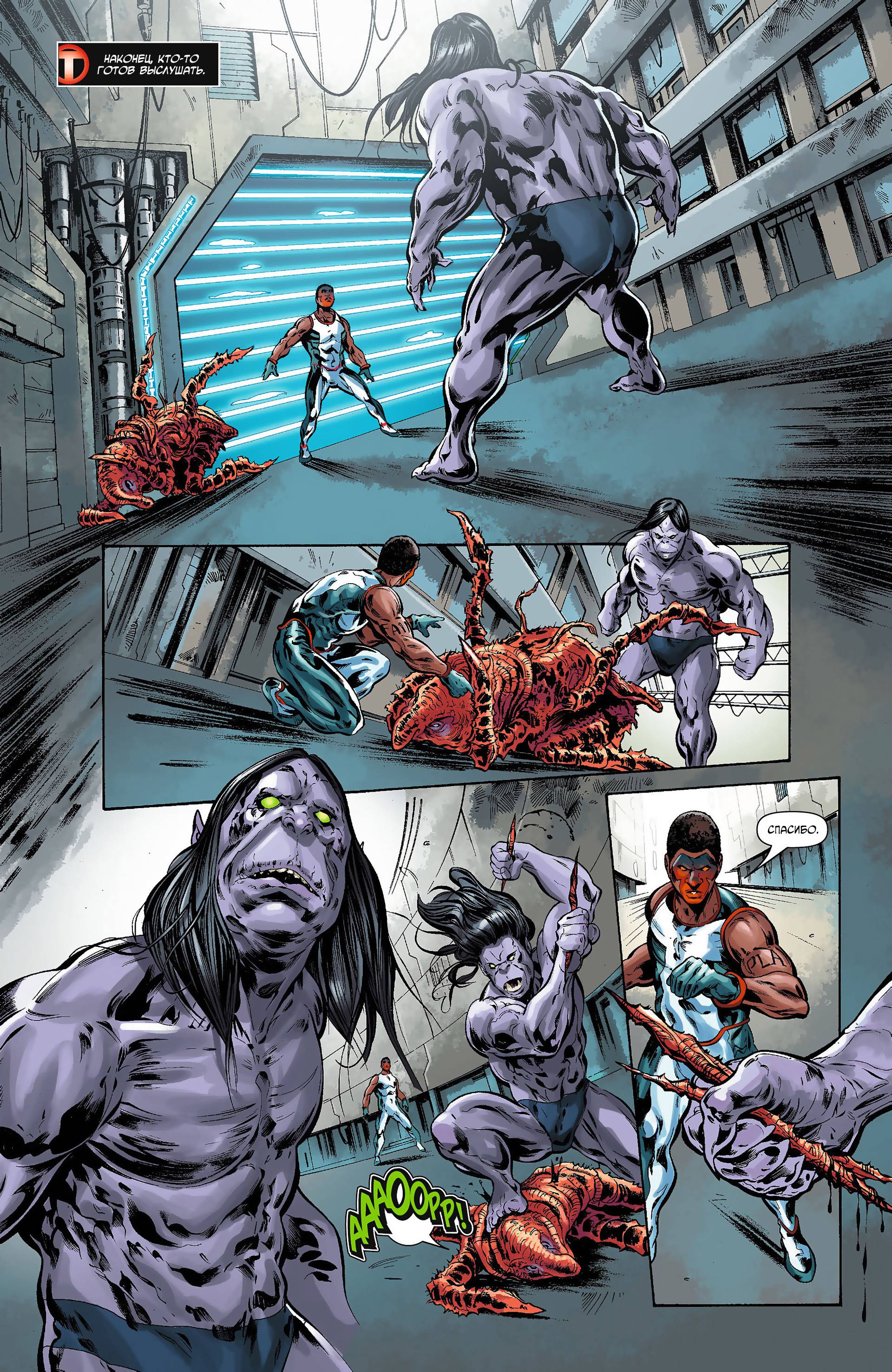 Мистер Потрясающий №4 онлайн