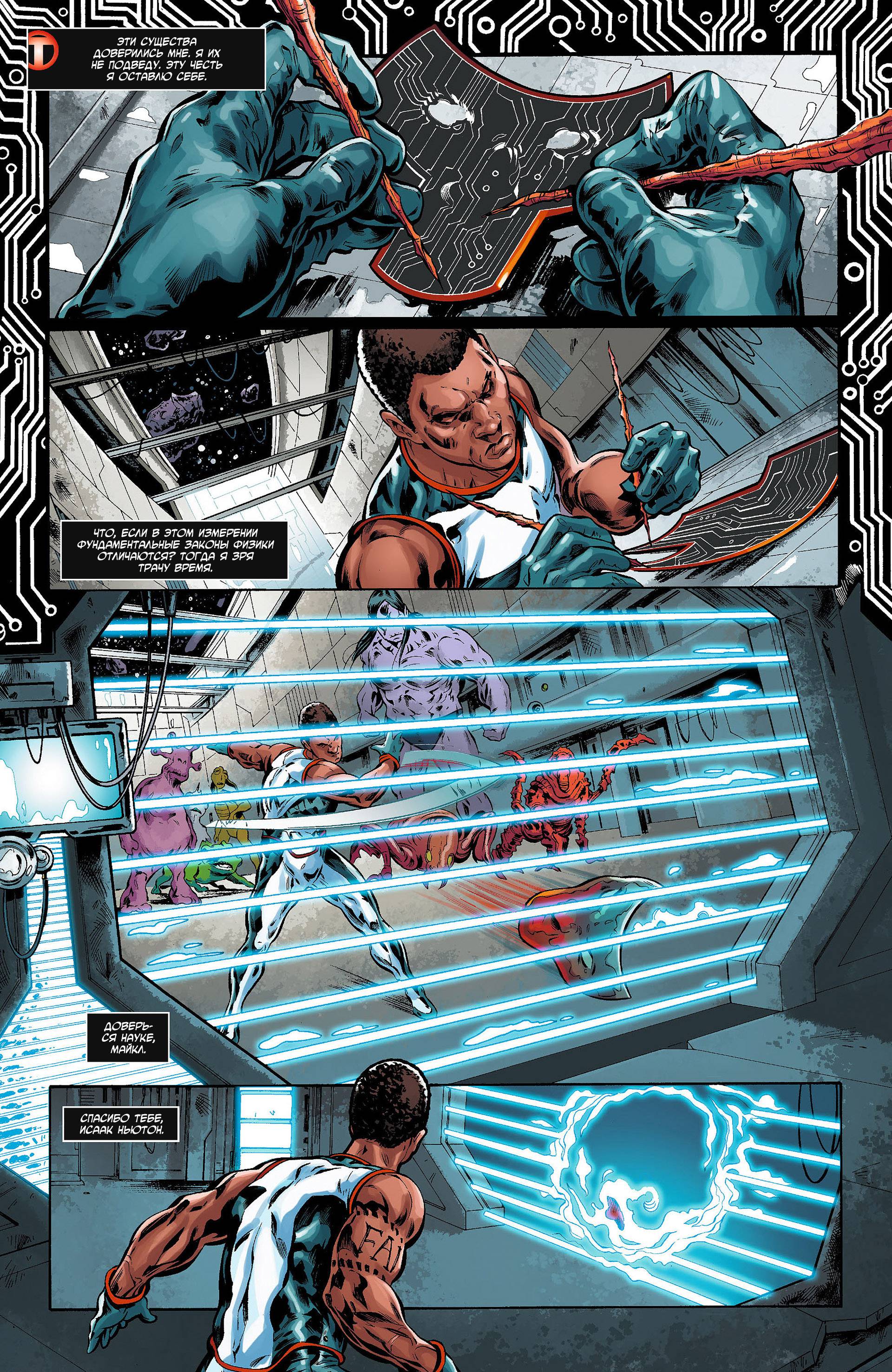 Мистер Потрясающий №4 онлайн