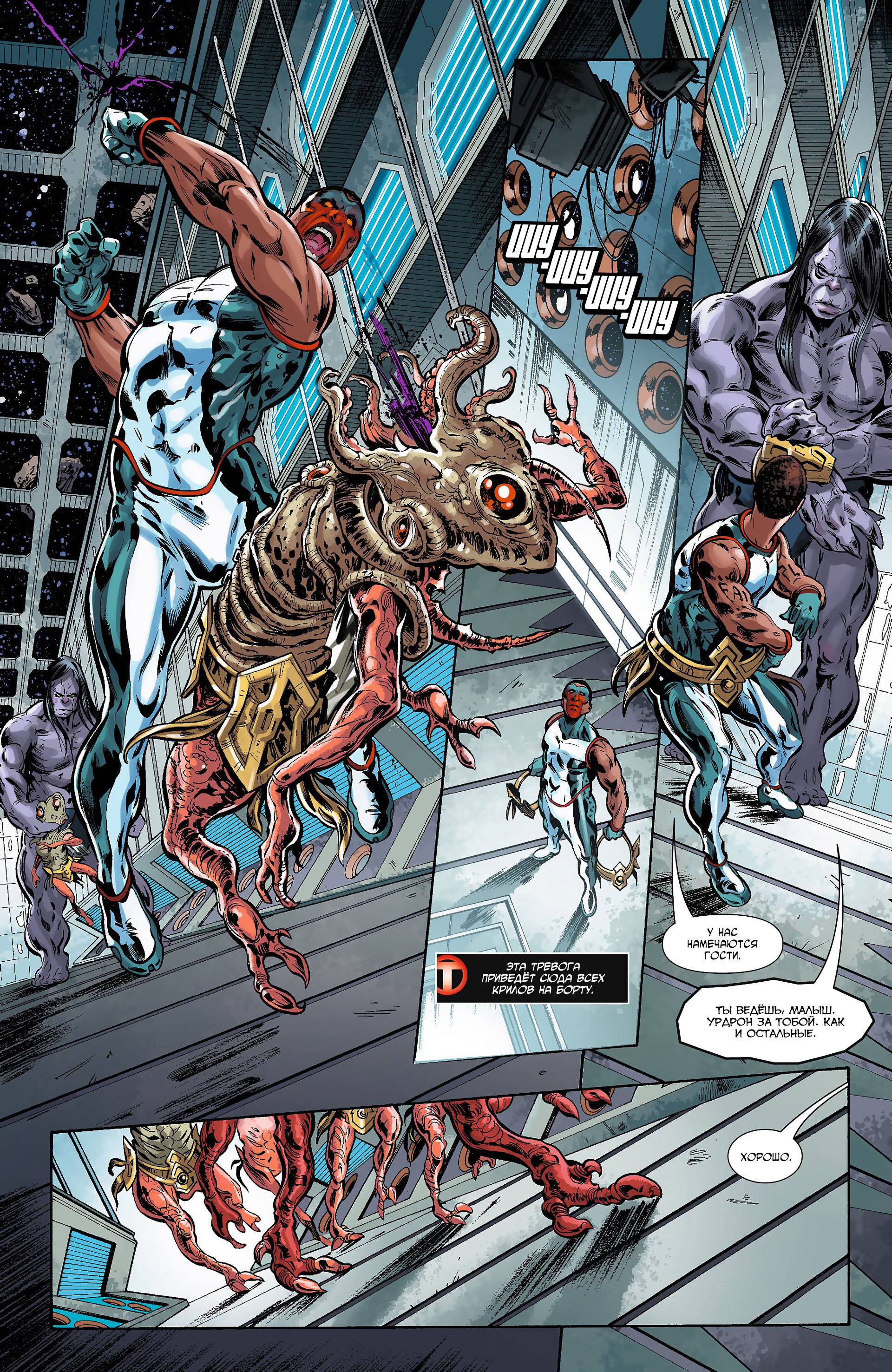 Мистер Потрясающий №4 онлайн