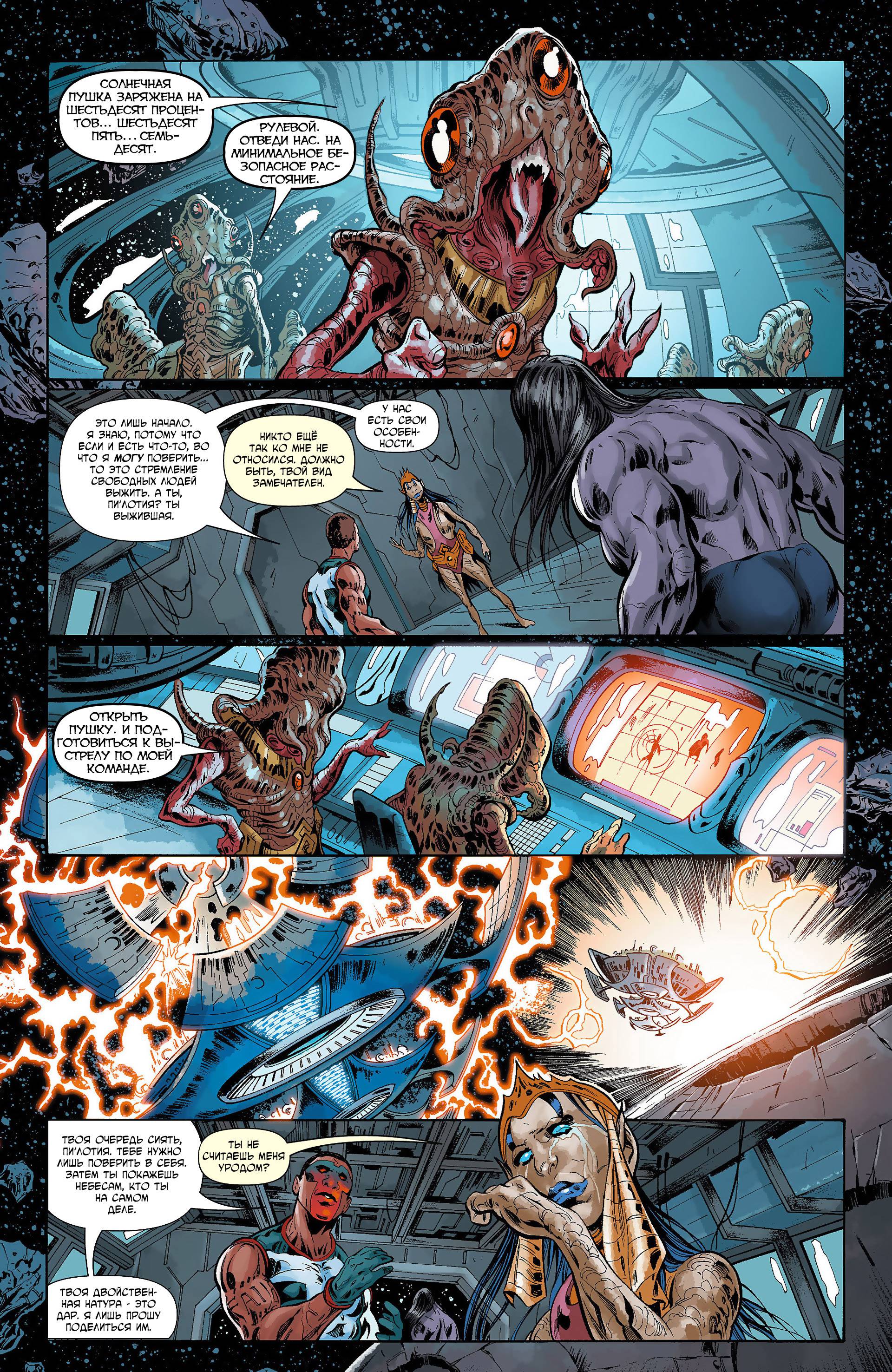 Мистер Потрясающий №5 онлайн