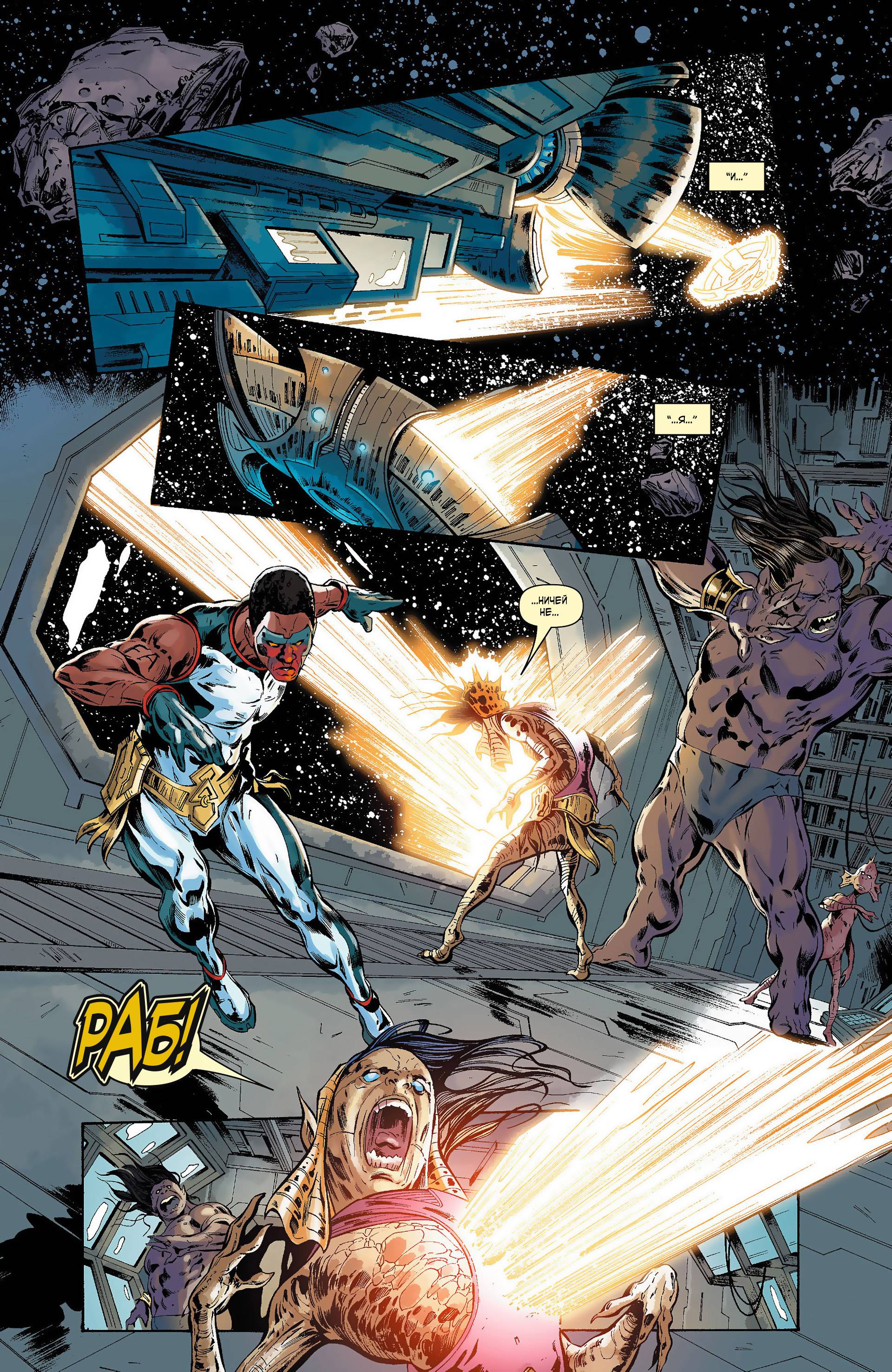 Мистер Потрясающий №5 онлайн