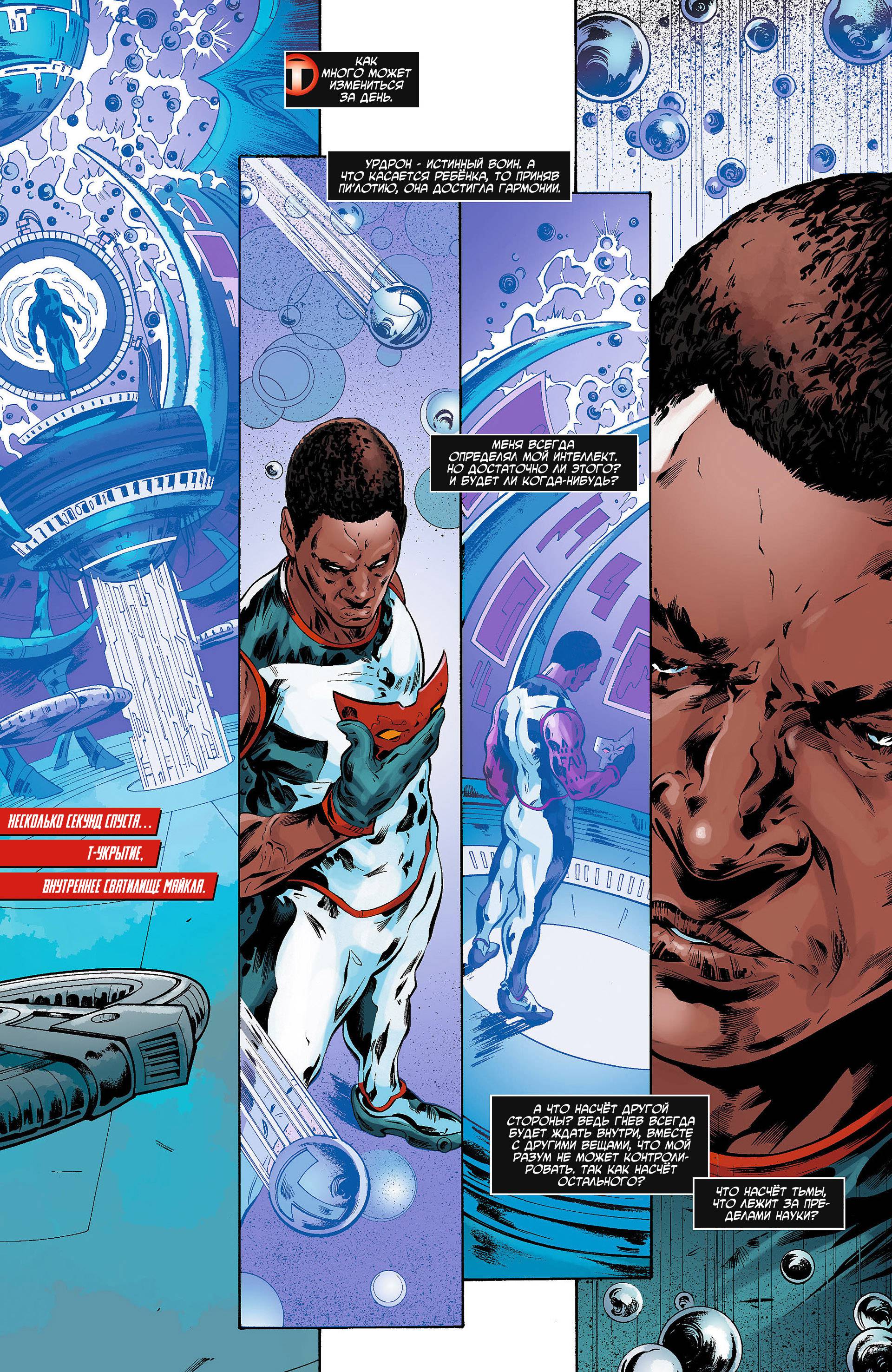 Мистер Потрясающий №5 онлайн