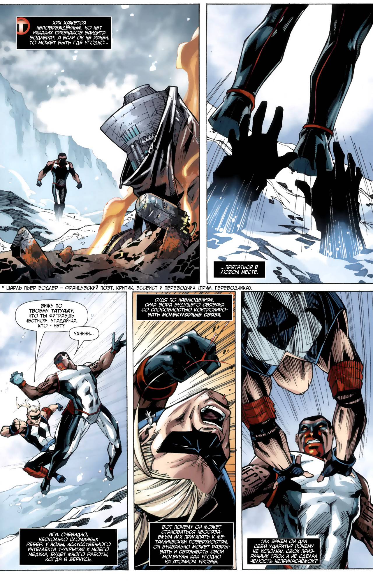 Мистер Потрясающий №6 онлайн