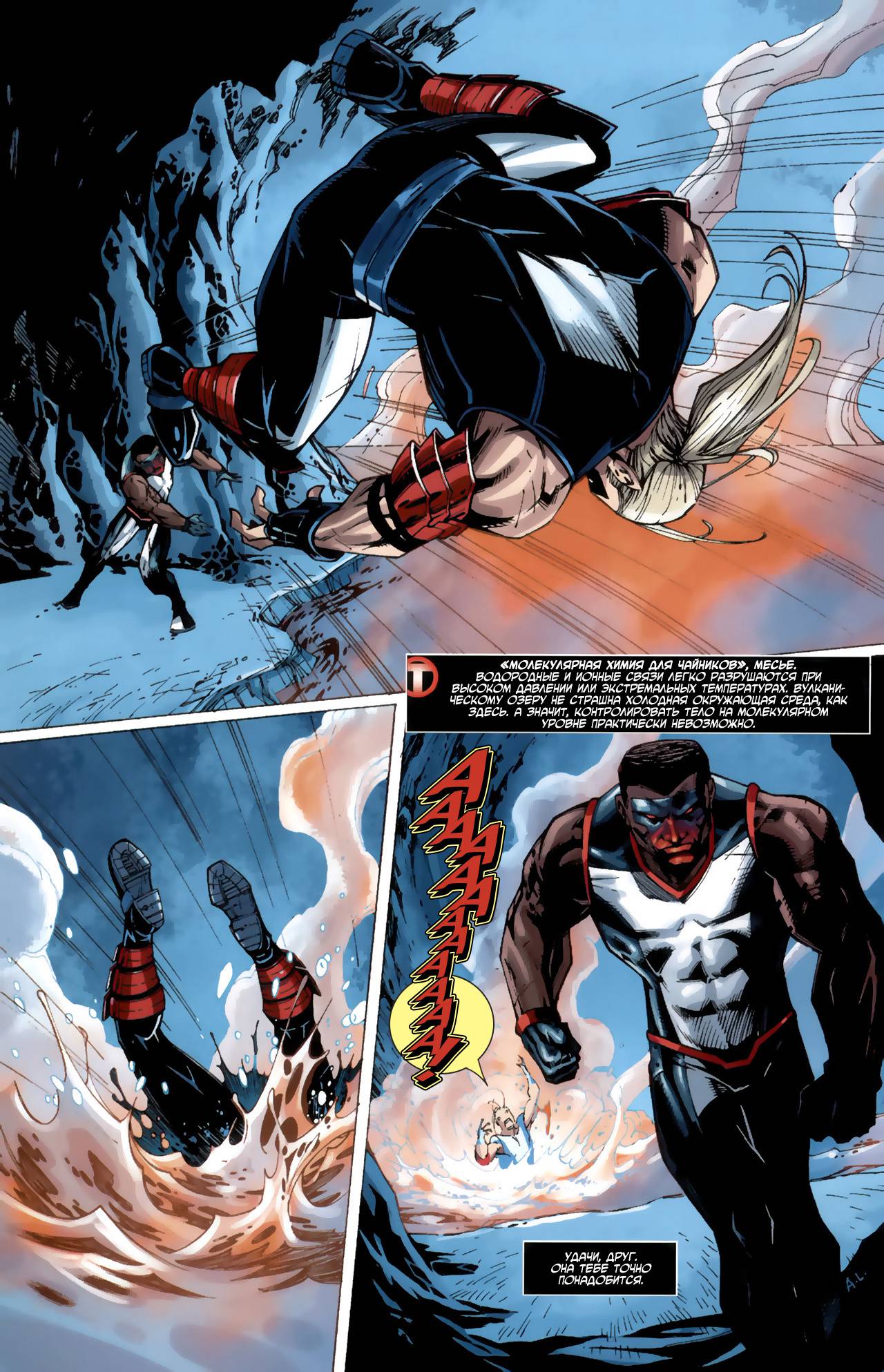 Мистер Потрясающий №6 онлайн