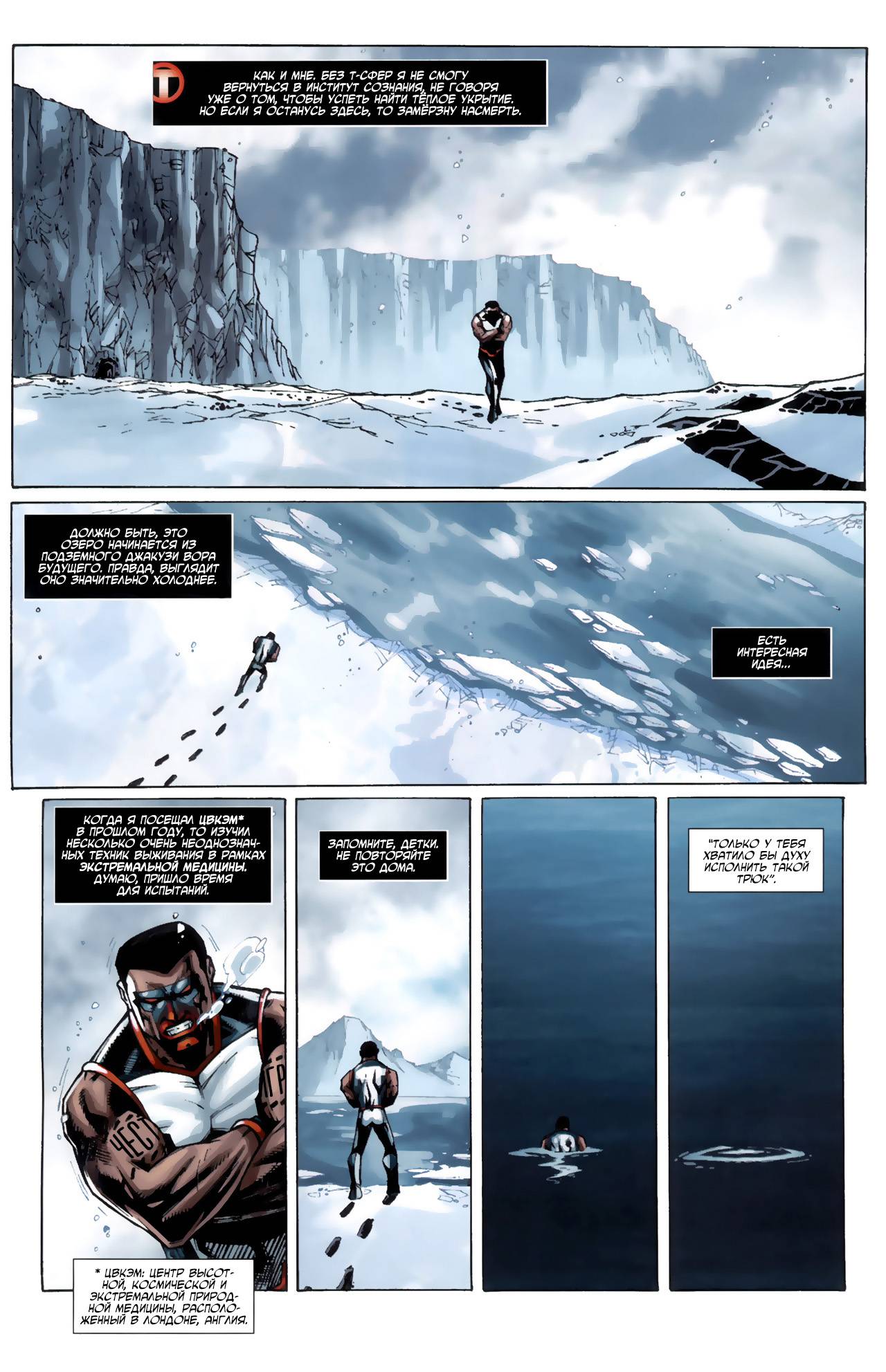 Мистер Потрясающий №6 онлайн