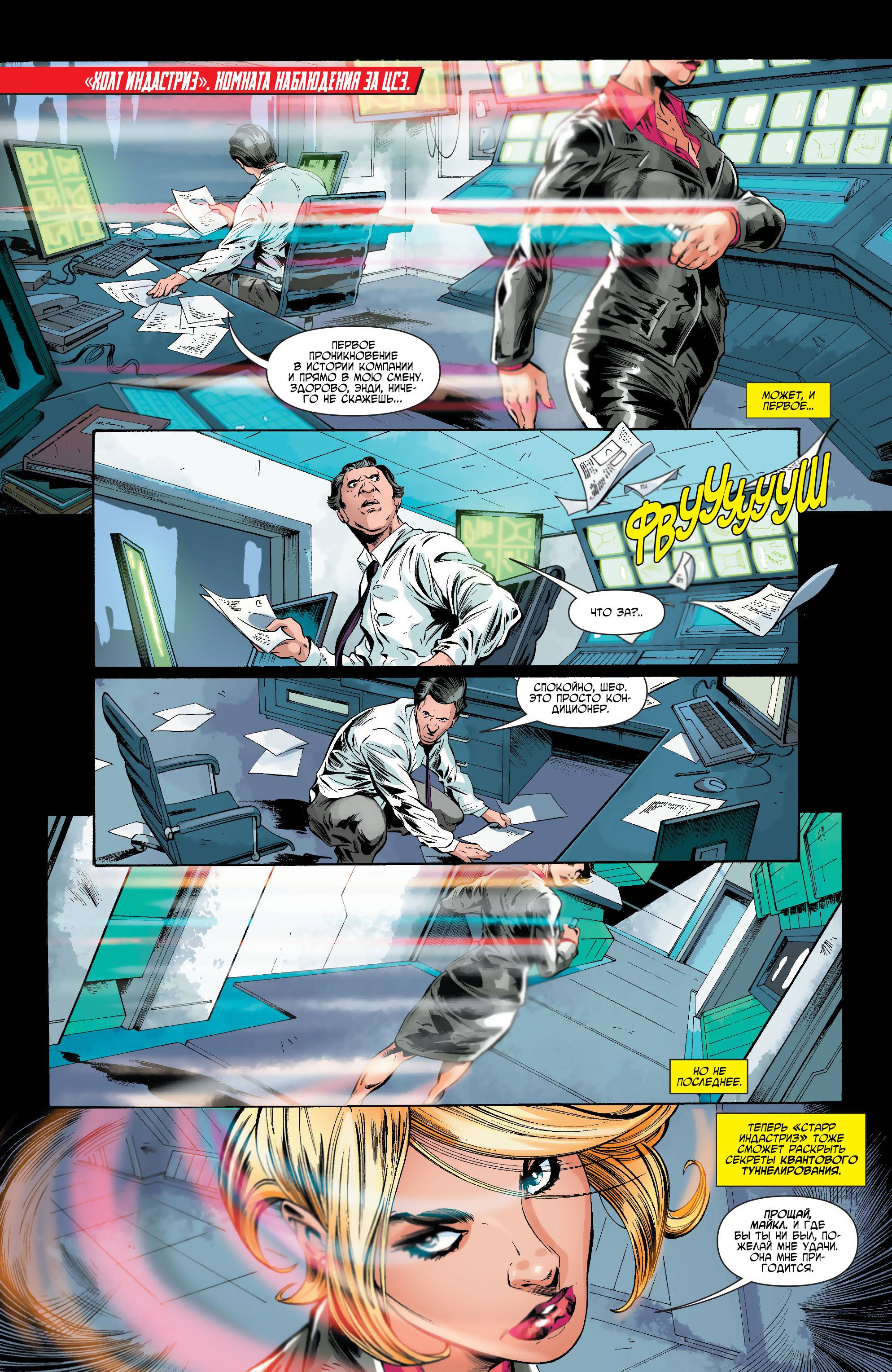 Мистер Потрясающий №7 онлайн