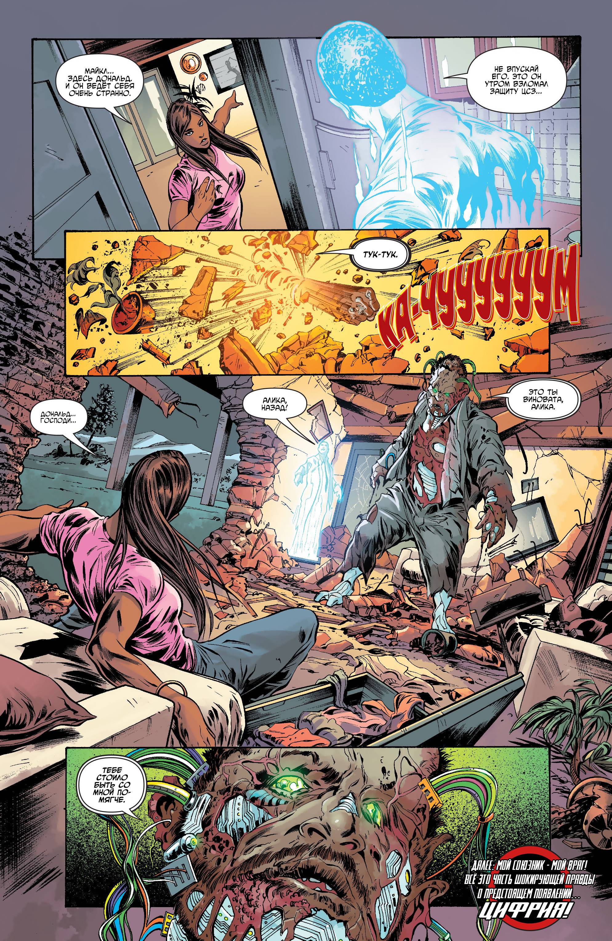 Мистер Потрясающий №7 онлайн