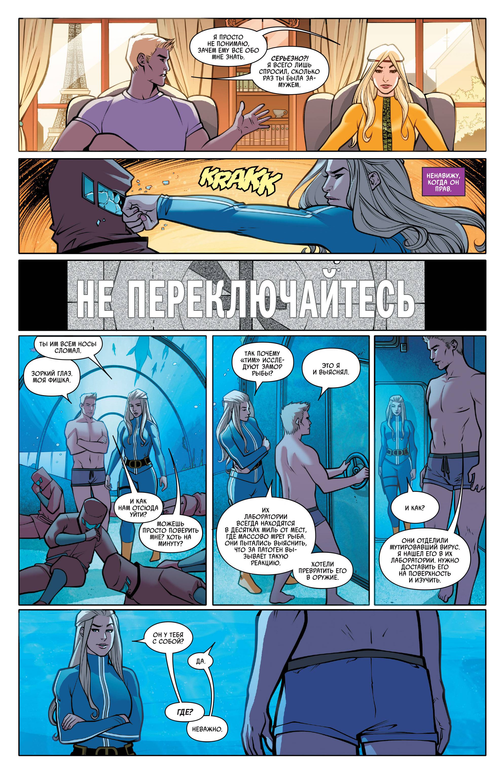 Пересмешница №4 онлайн