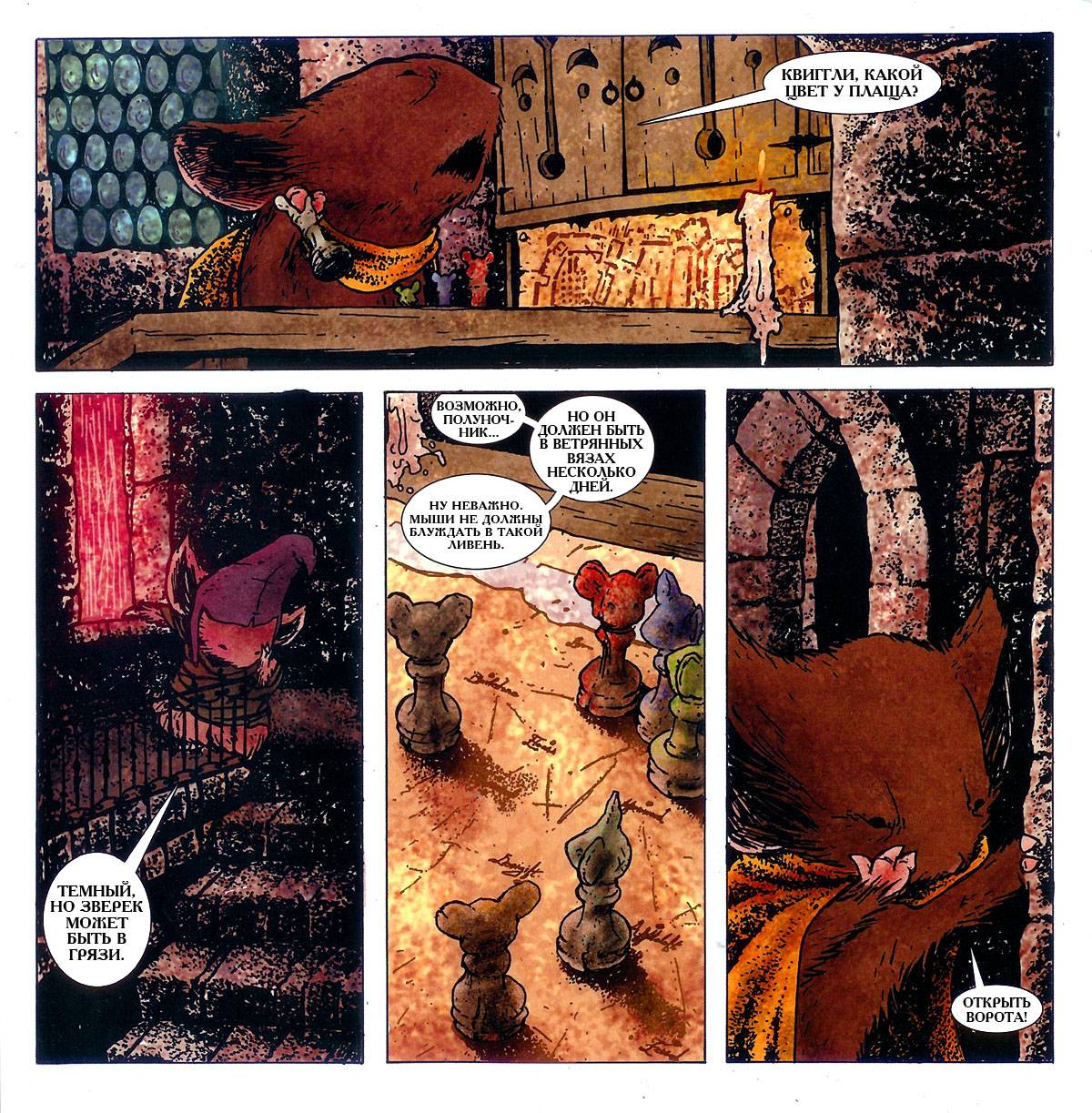 Мышиная Гвардия: Осень 1152 №5 (Mouse Guard: Fall 1152 #5) - страница 19 -  читать комикс онлайн бесплатно | UniComics