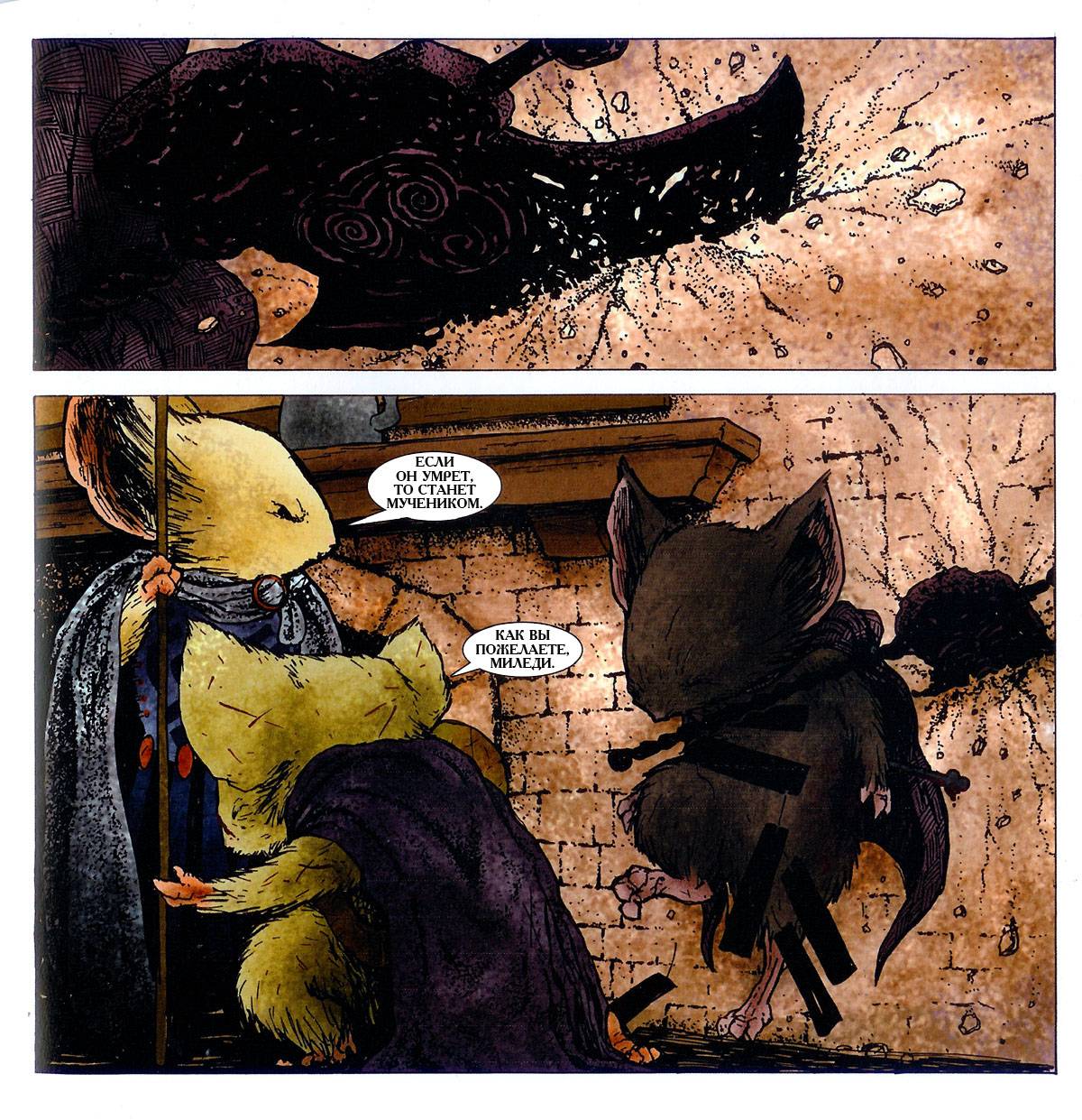 Мышиная Гвардия: Осень 1152 №6 (Mouse Guard: Fall 1152 #6) - страница 23 -  читать комикс онлайн бесплатно | UniComics