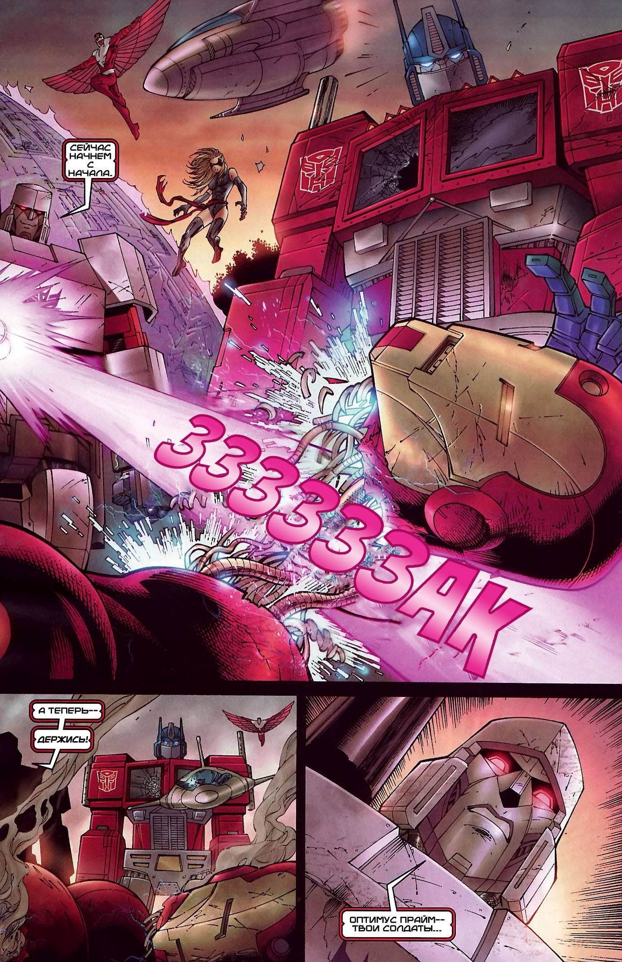 Новые Мстители / Трансформеры №4 (New Avengers/Transformers #4) - страница  9 - читать комикс онлайн бесплатно | UniComics