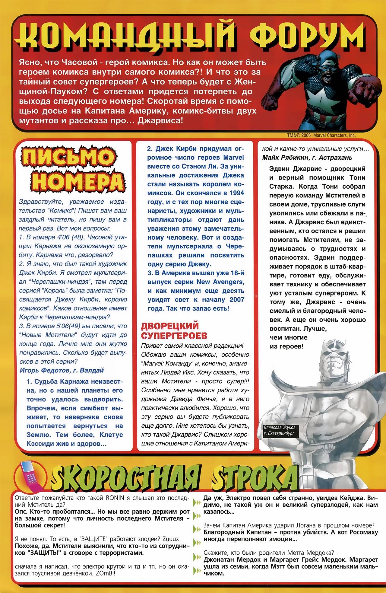 Новые Мстители №7 (New Avengers #7) - страница 21 - читать комикс онлайн  бесплатно | UniComics