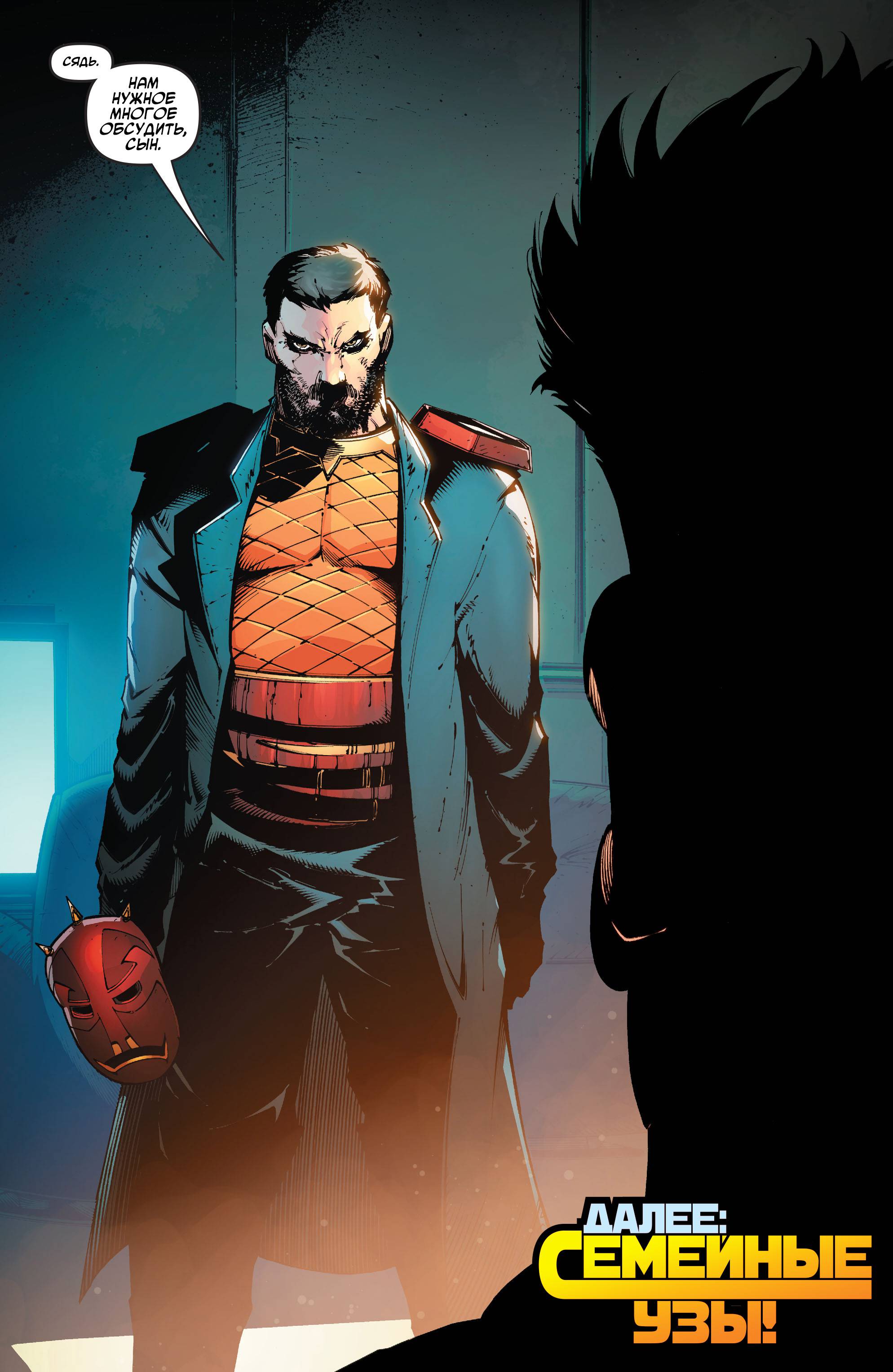 Новый Супер-Мен №4 онлайн