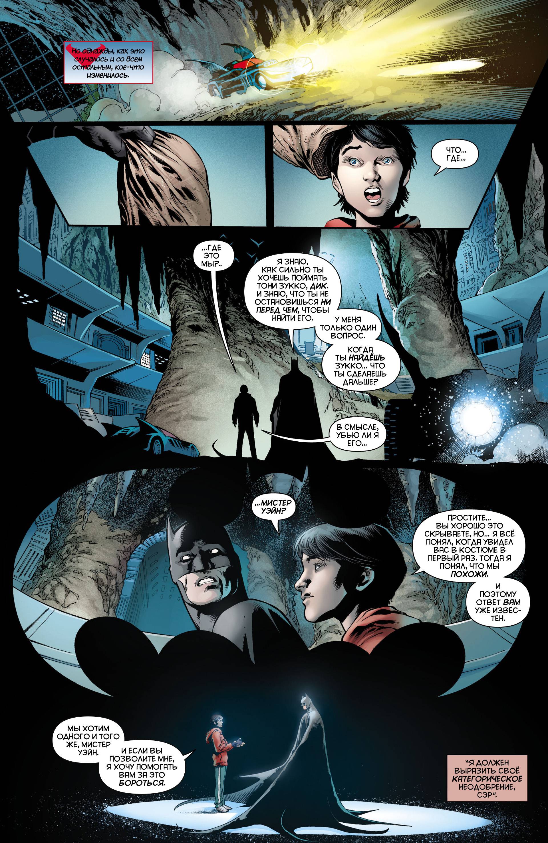 Найтвинг №0 онлайн