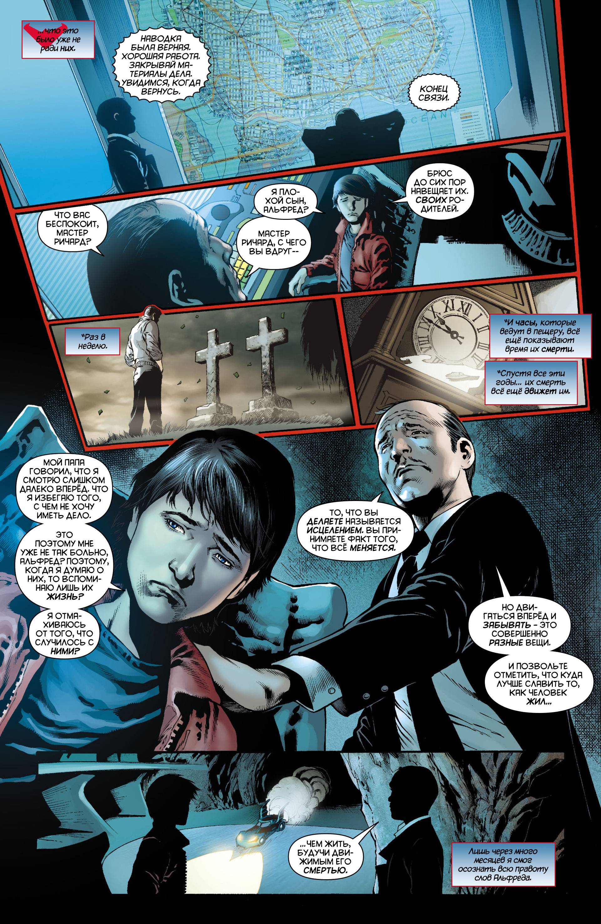 Найтвинг №0 онлайн