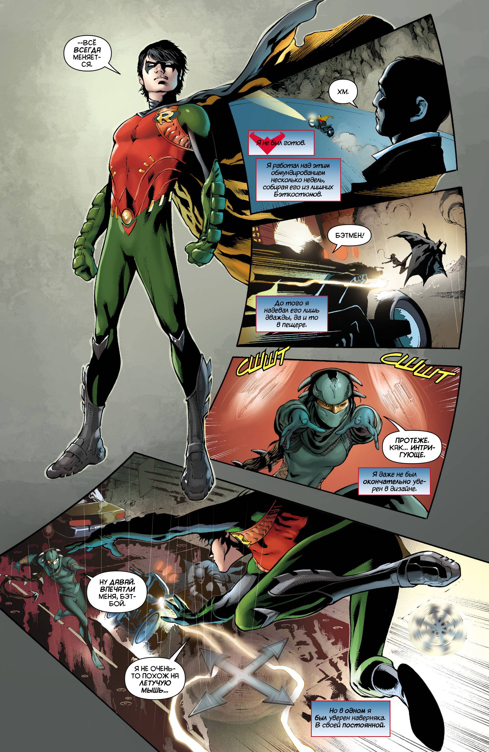 Найтвинг №0 онлайн