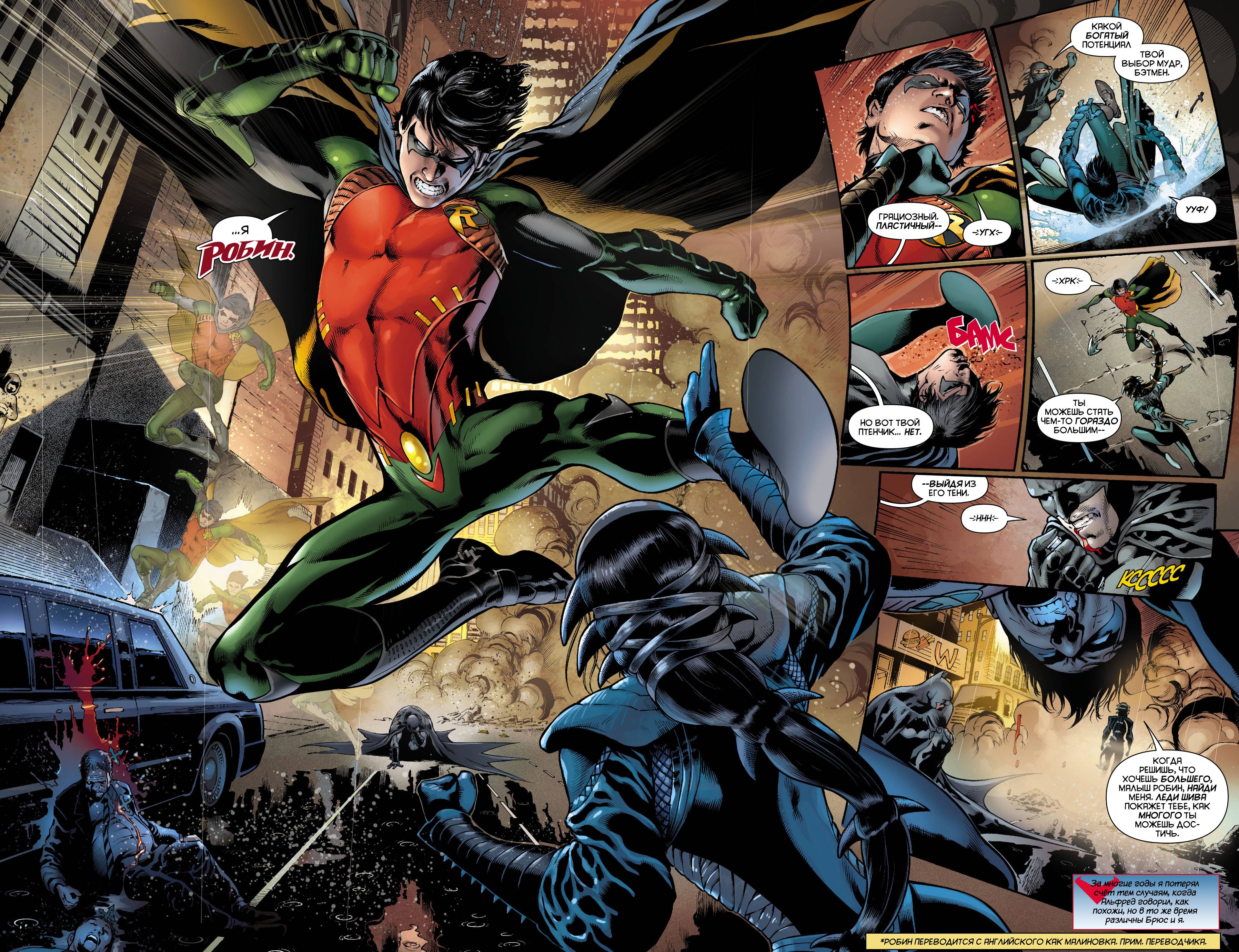 Найтвинг №0 онлайн