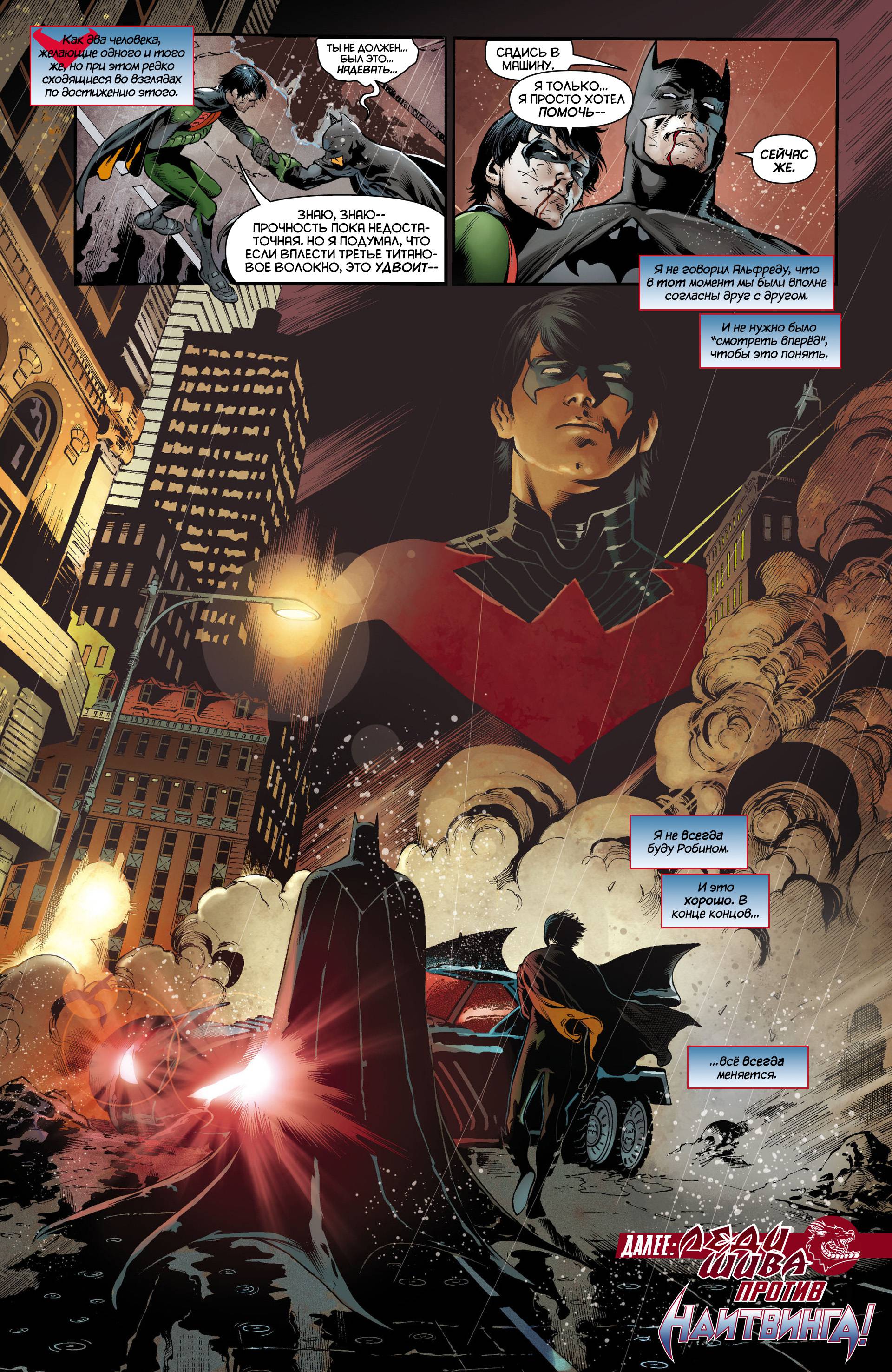 Найтвинг №0 онлайн