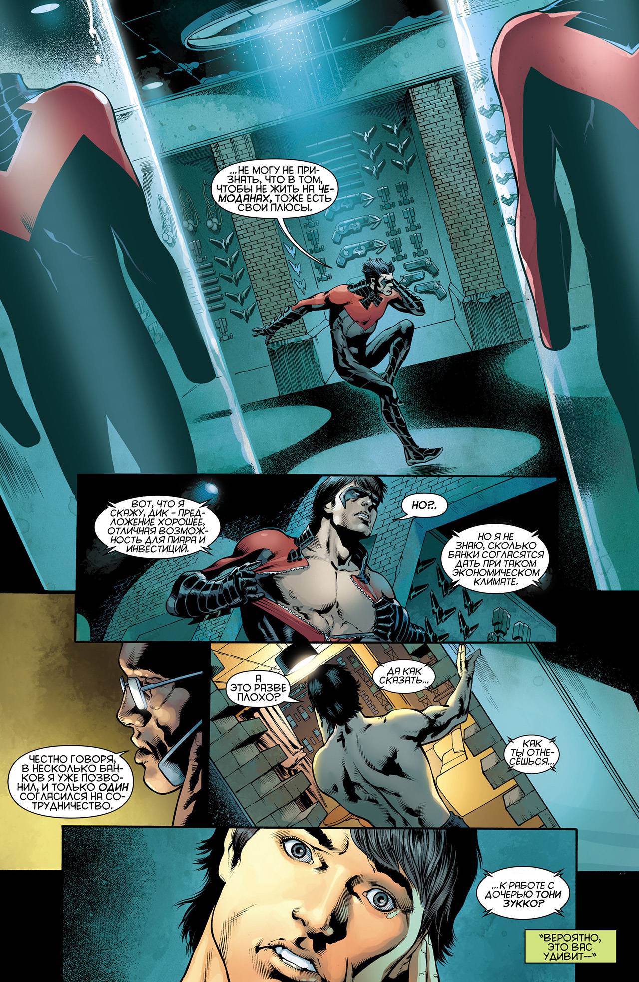 Найтвинг №10 онлайн