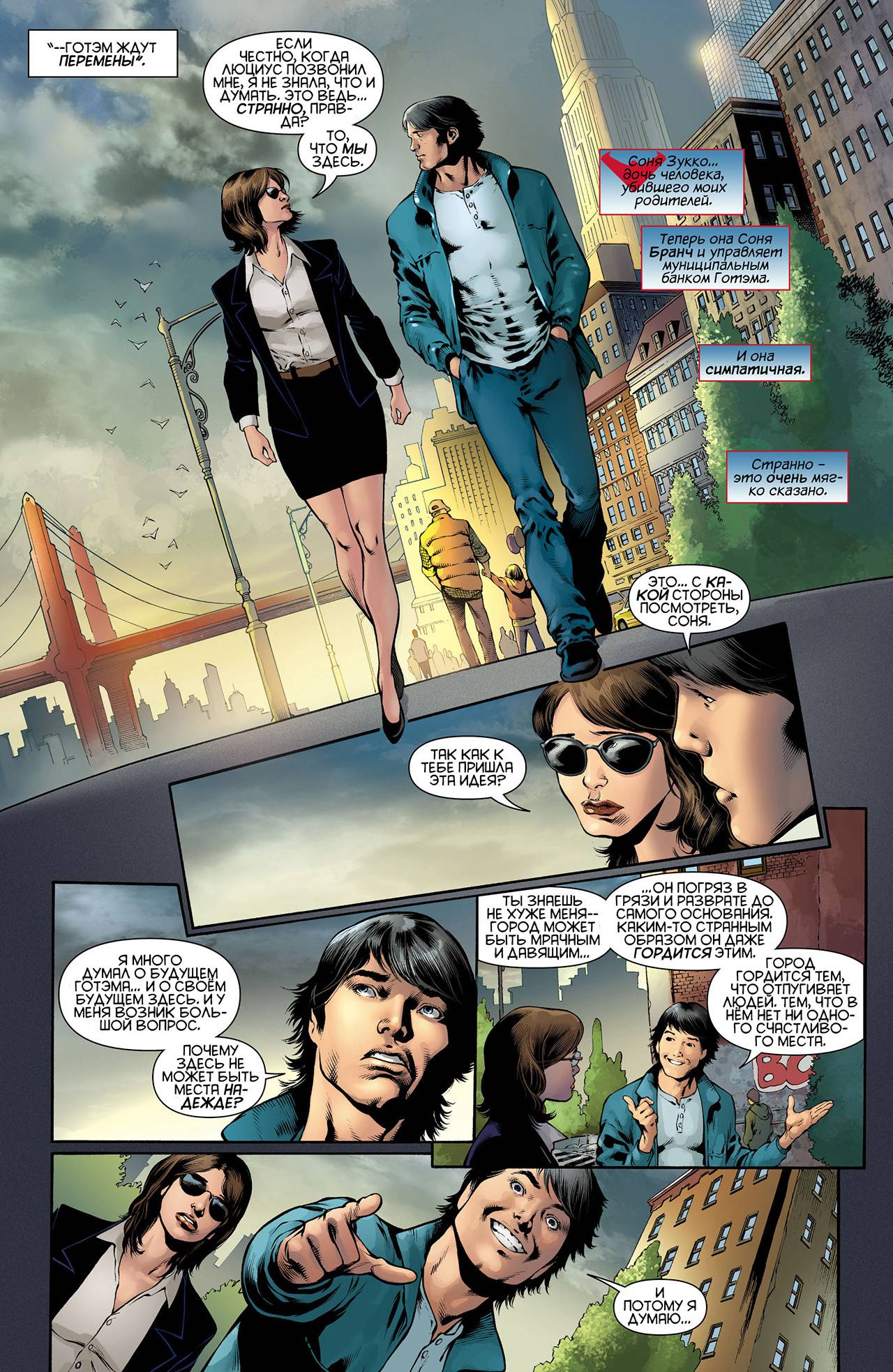 Найтвинг №10 онлайн