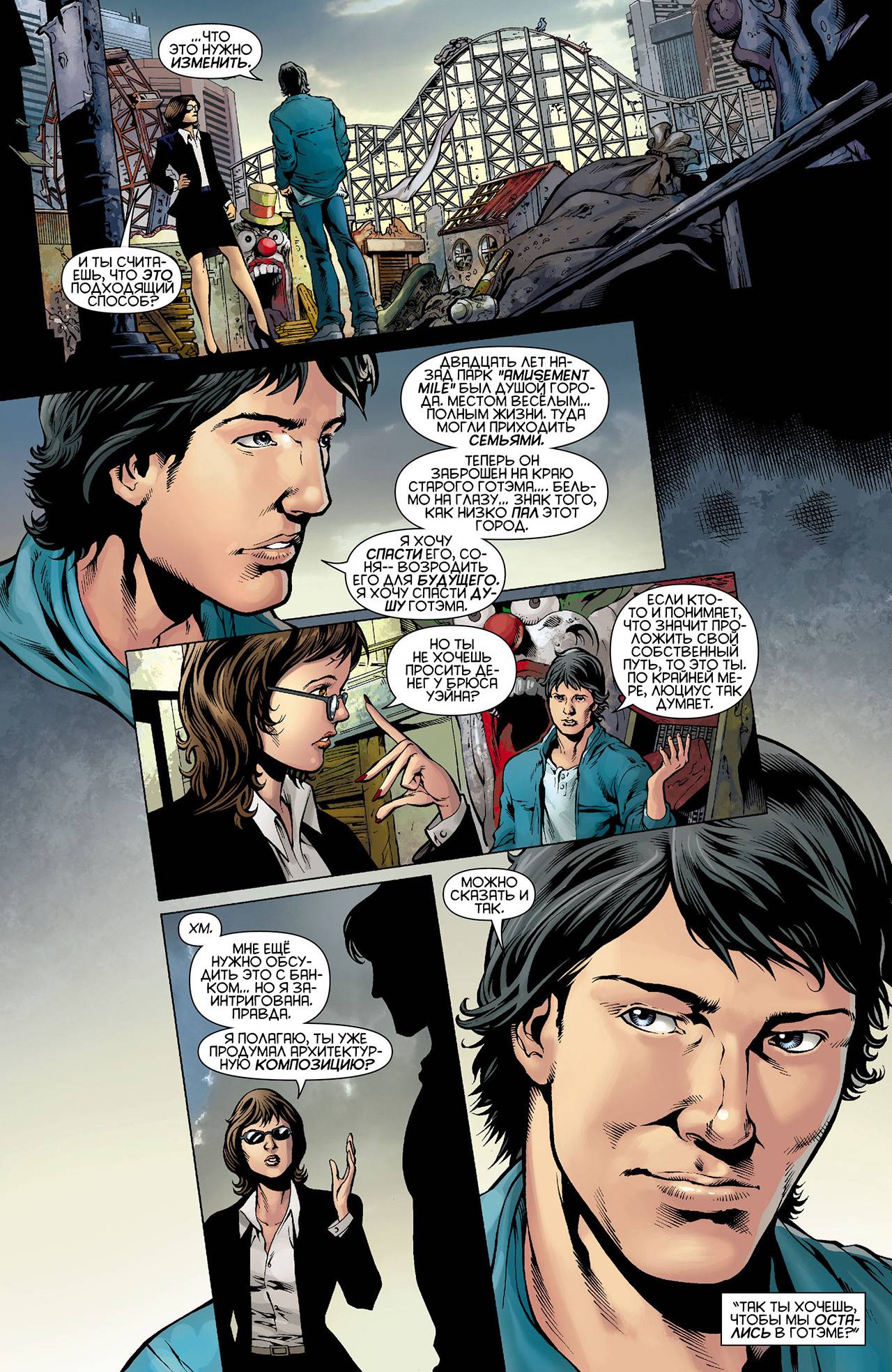 Найтвинг №10 онлайн