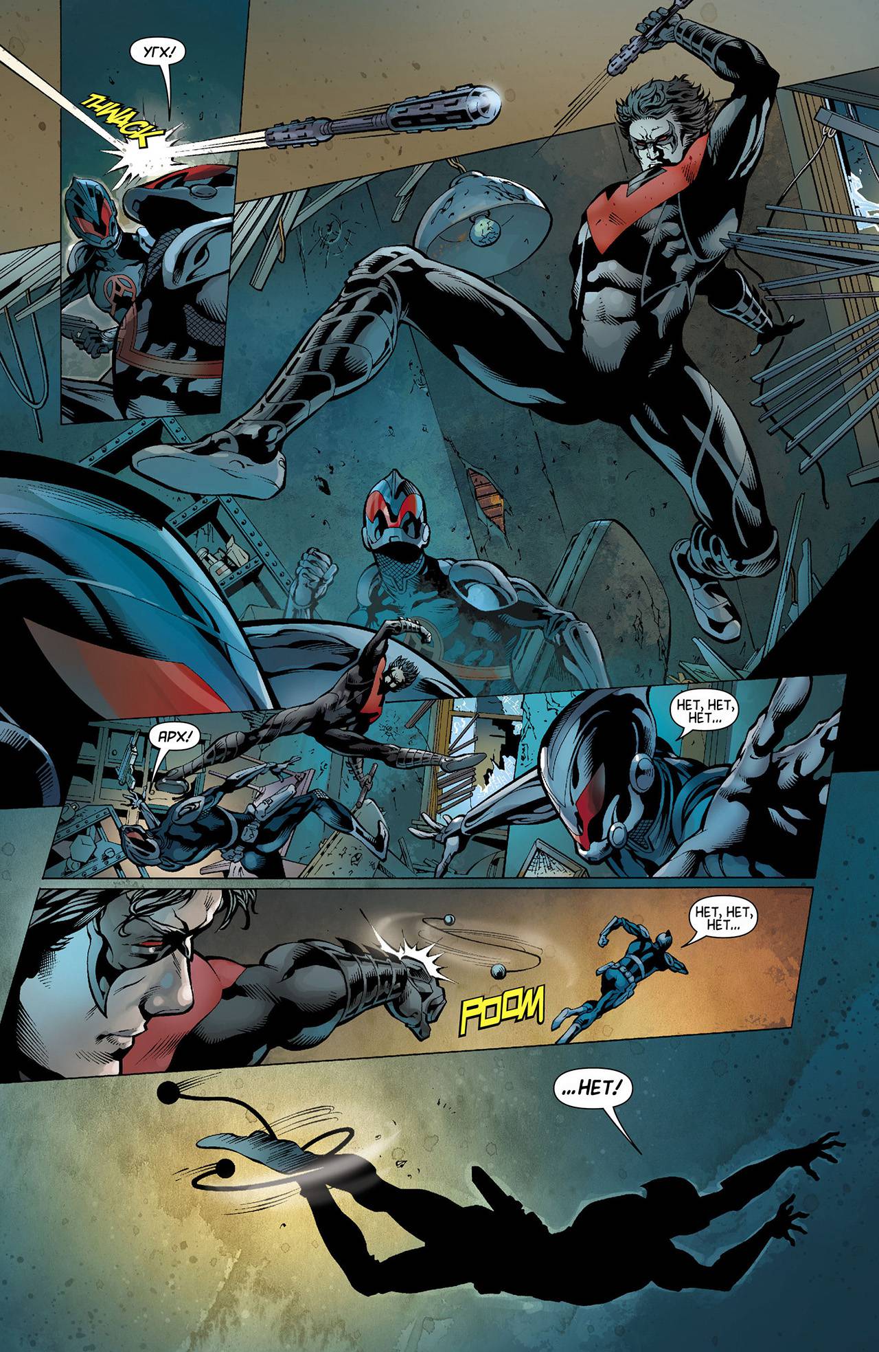 Найтвинг №10 онлайн