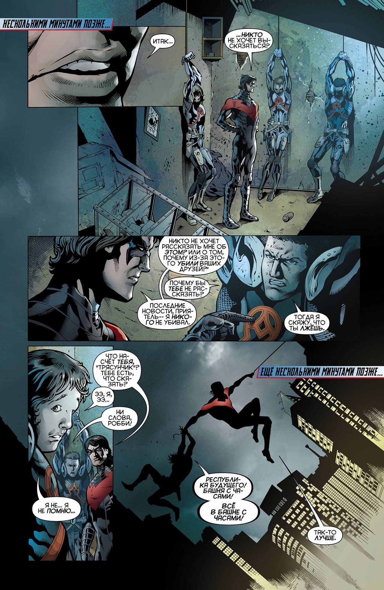 Найтвинг №10 онлайн