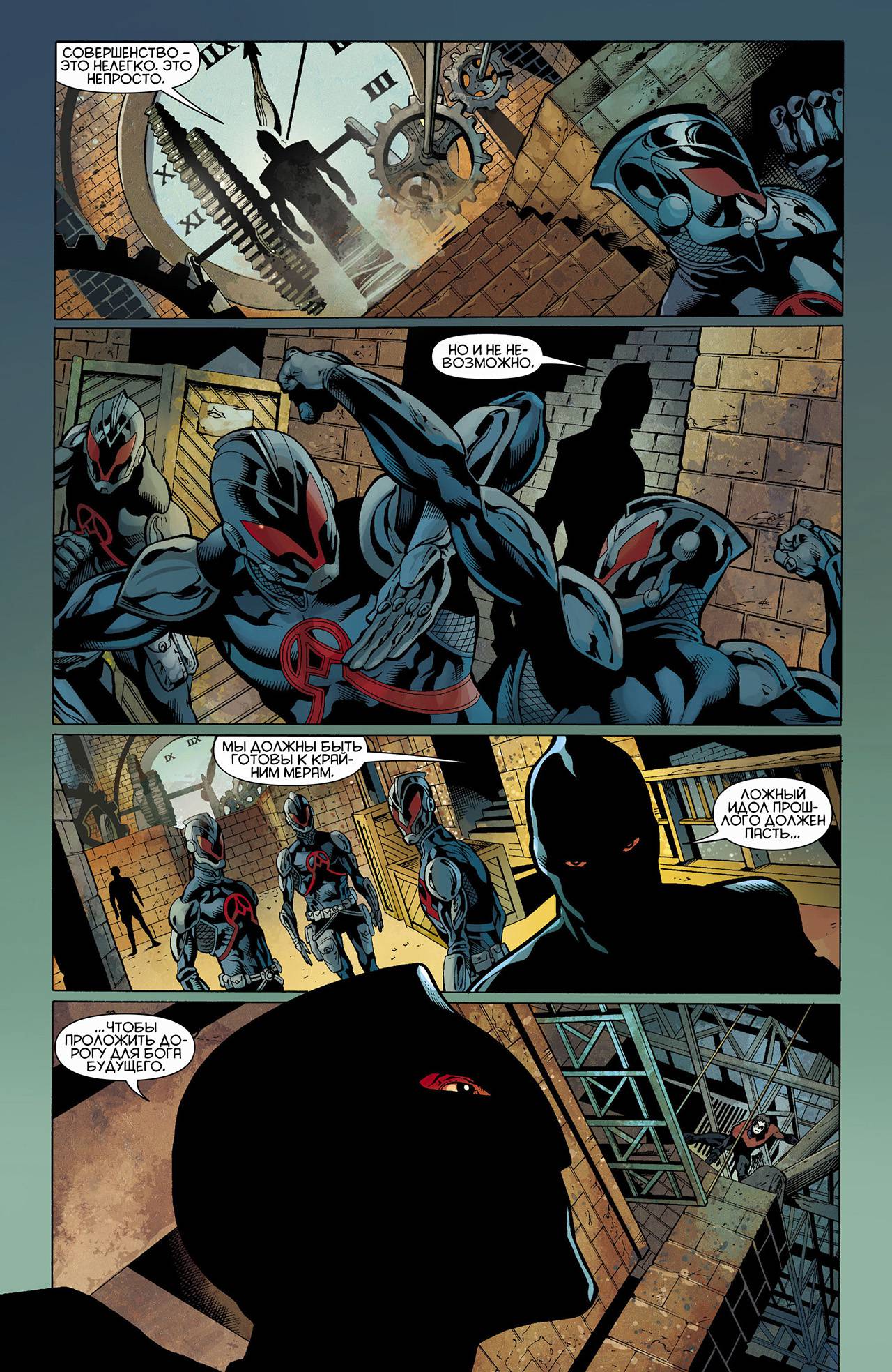 Найтвинг №10 онлайн