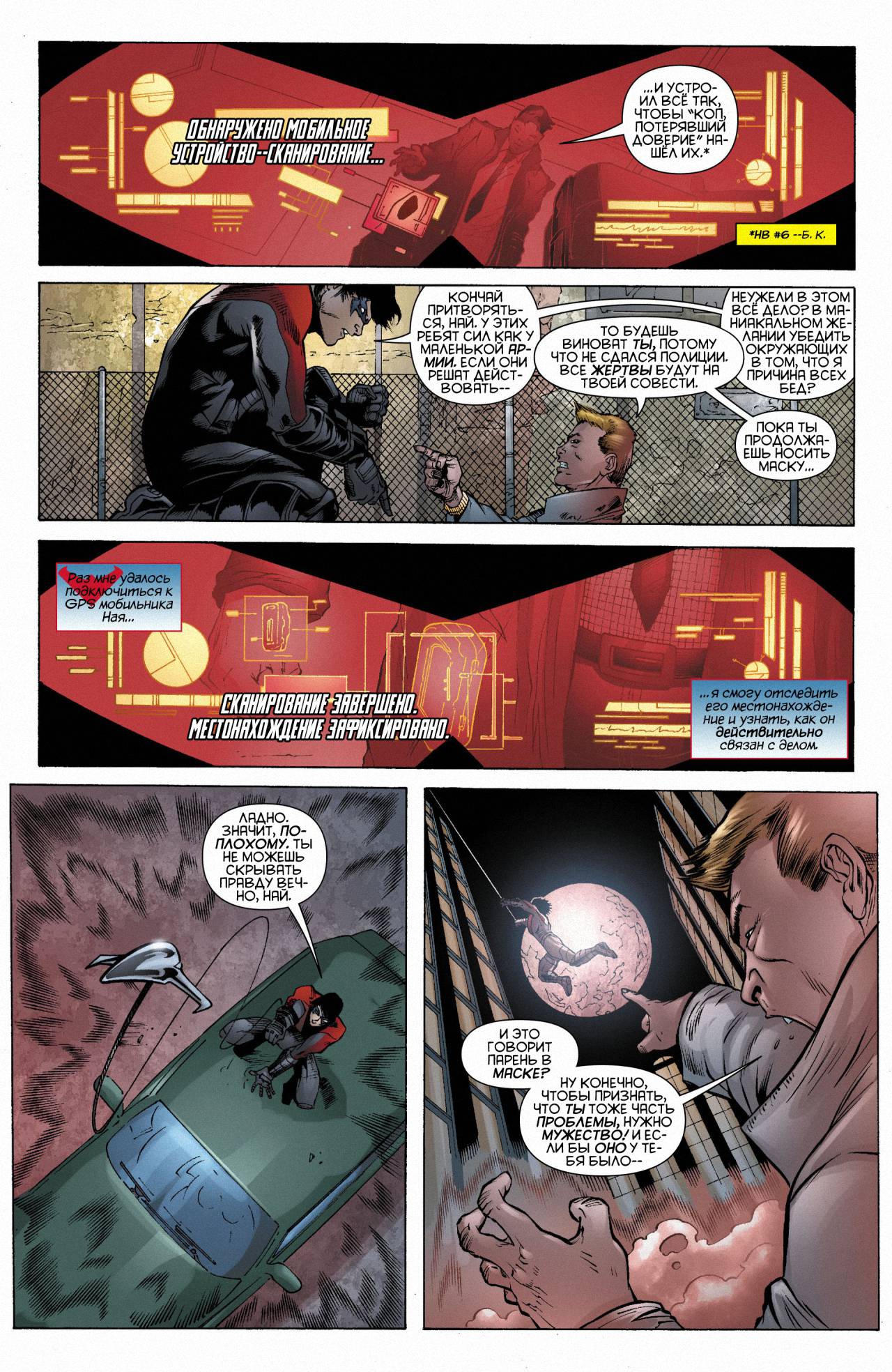 Найтвинг №11 онлайн