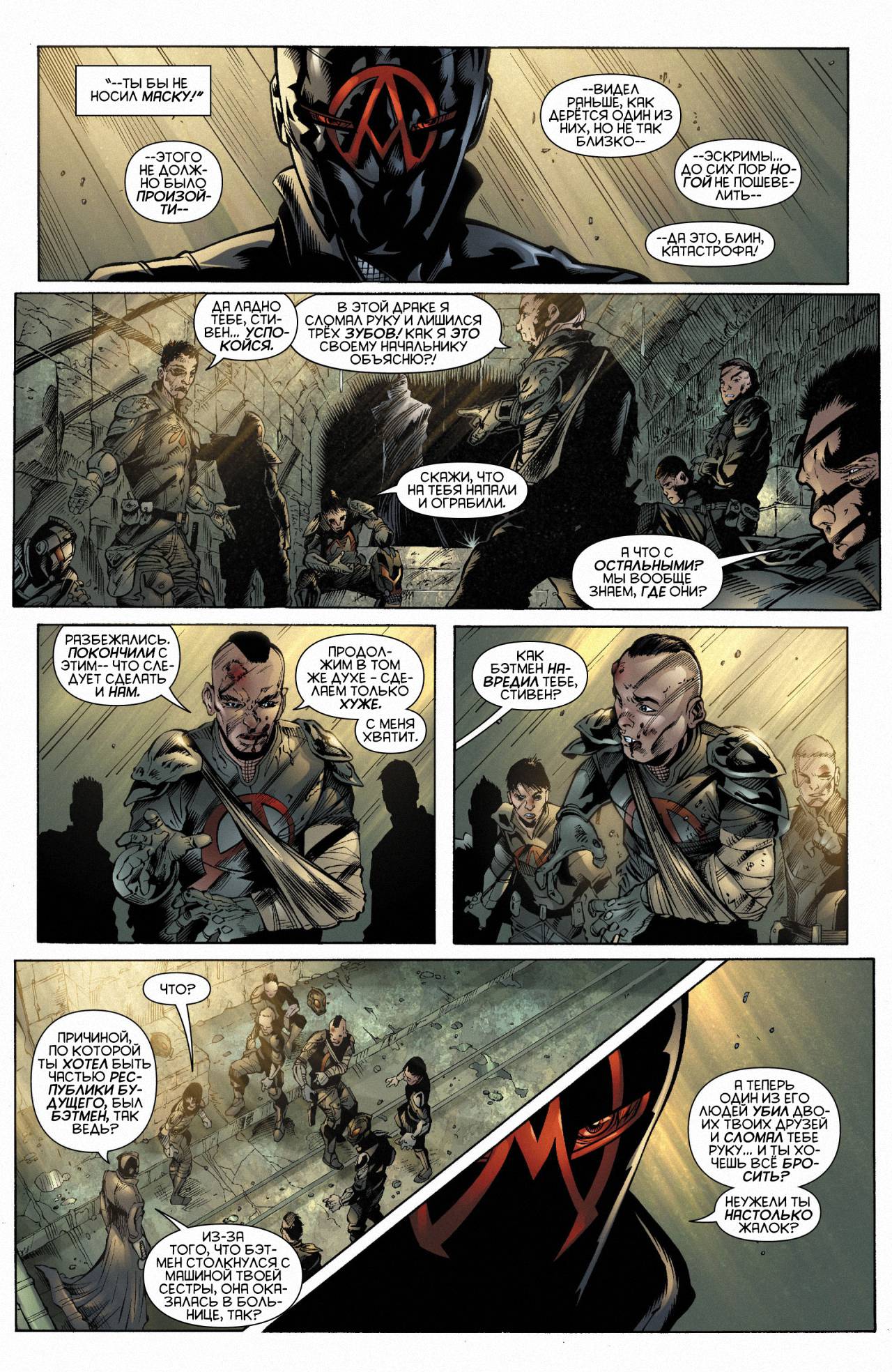 Найтвинг №11 онлайн