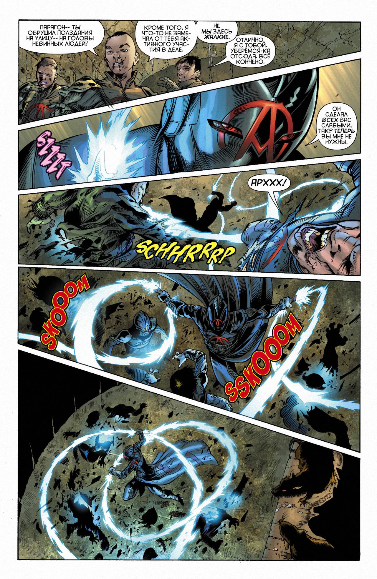 Найтвинг №11 онлайн