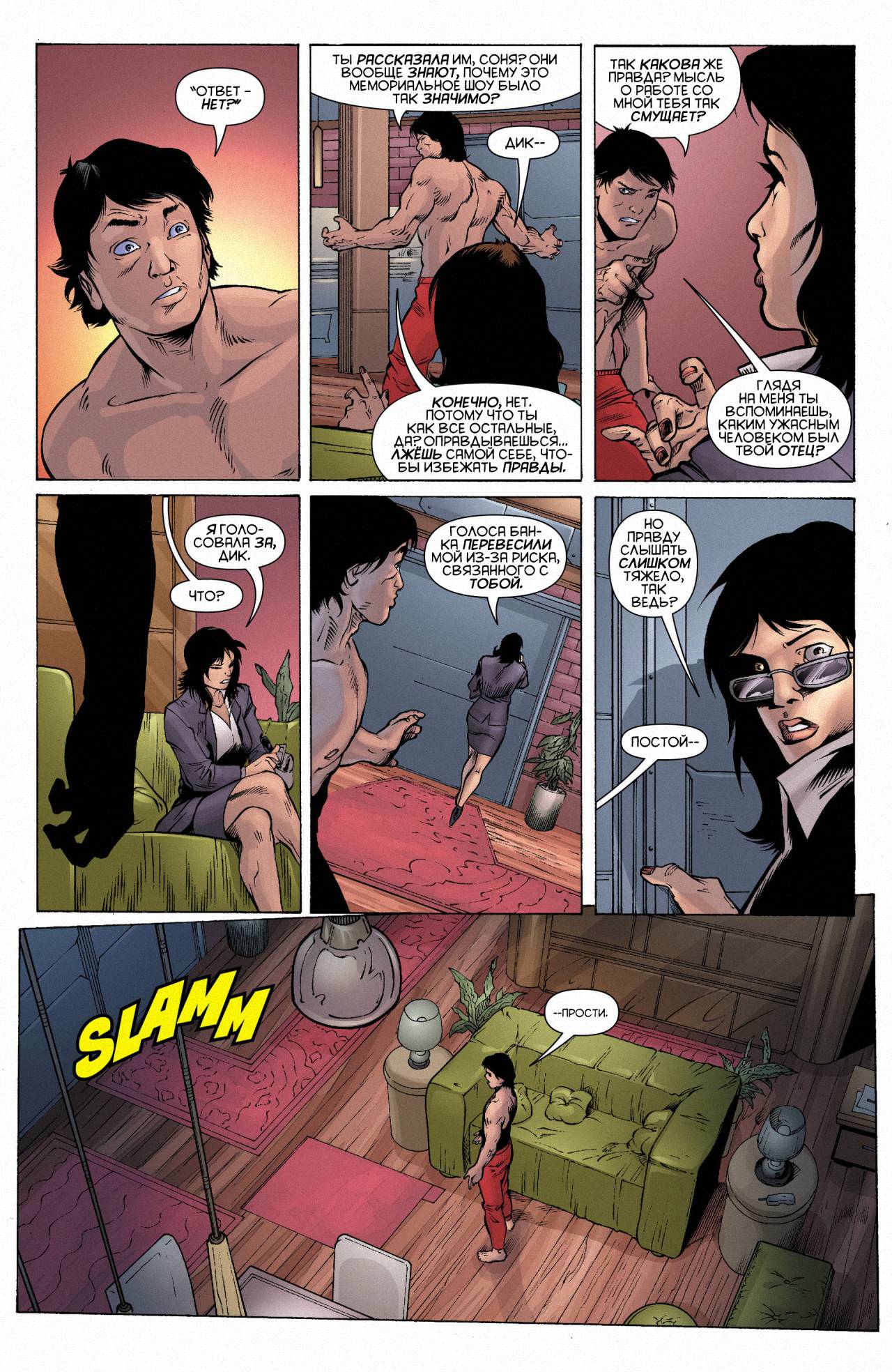 Найтвинг №11 онлайн